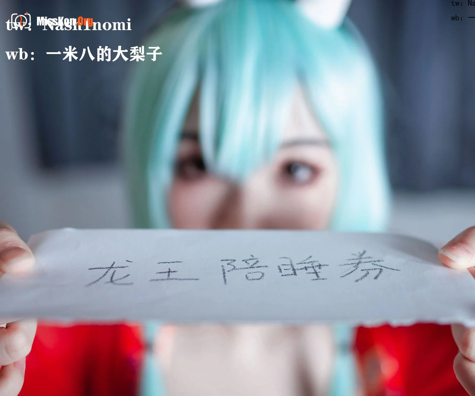 1.8 big pear: Dragon King - Photo 13