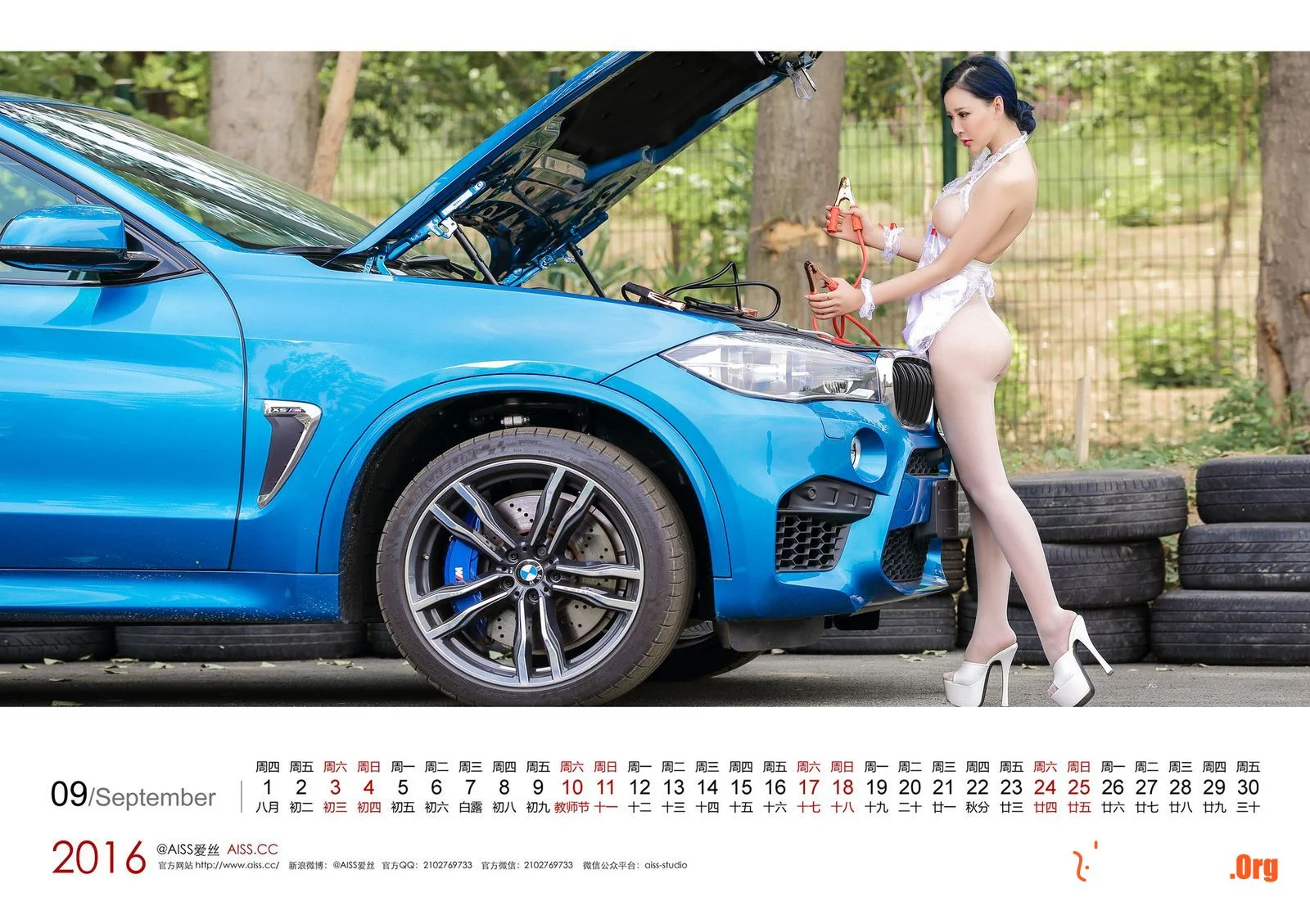 2016 desk calendar electronic version - Photo 10