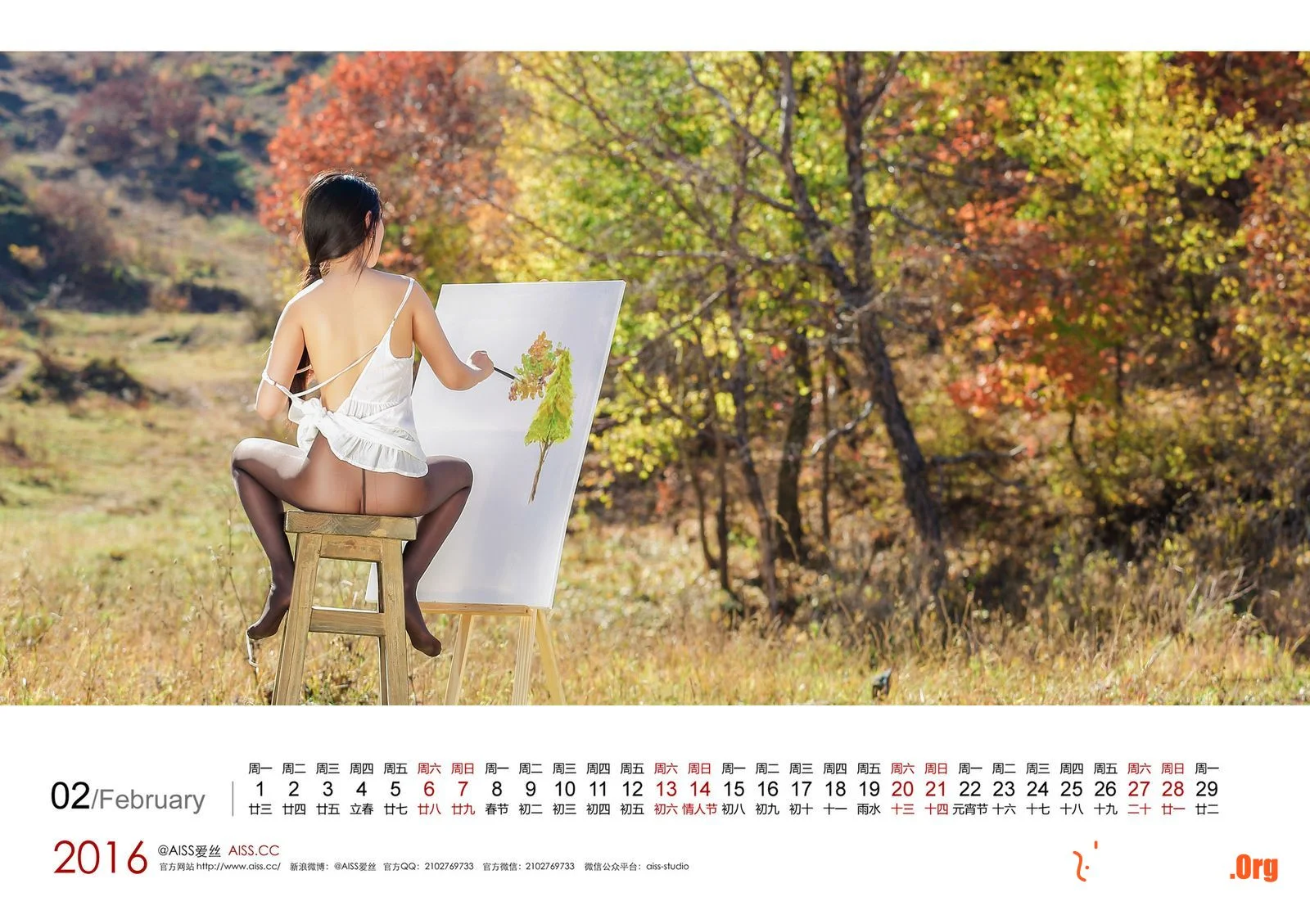 2016 desk calendar electronic version - Photo 3