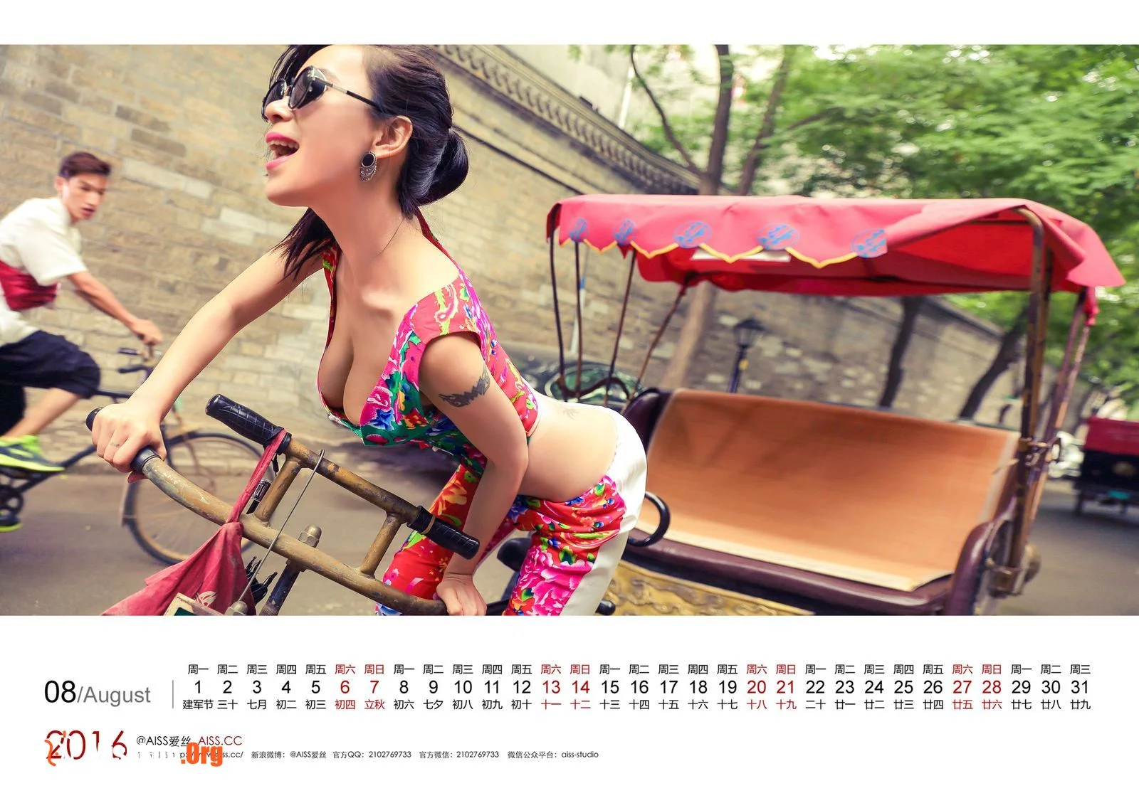 2016 desk calendar electronic version - Photo 9