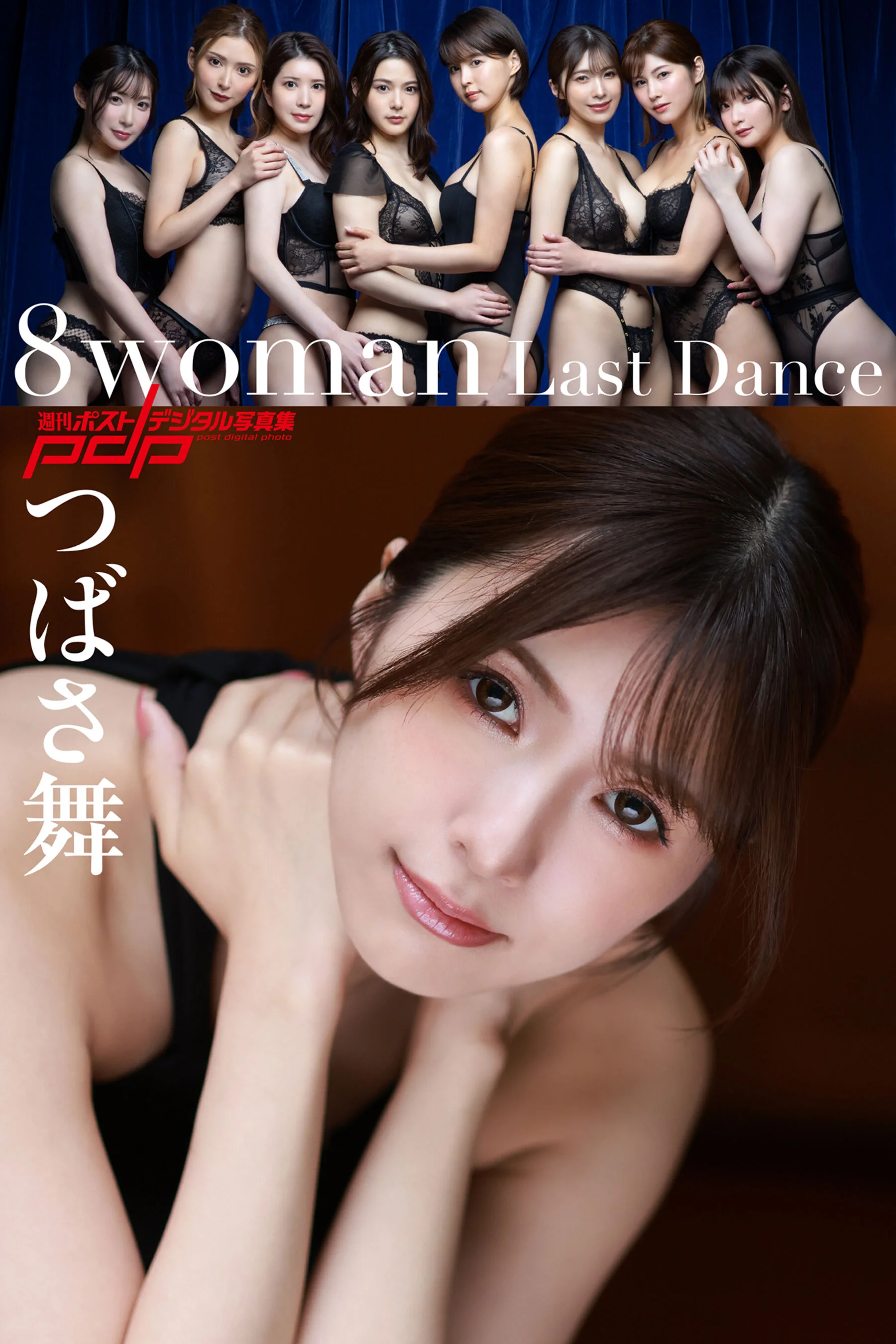 8woman Last Dance