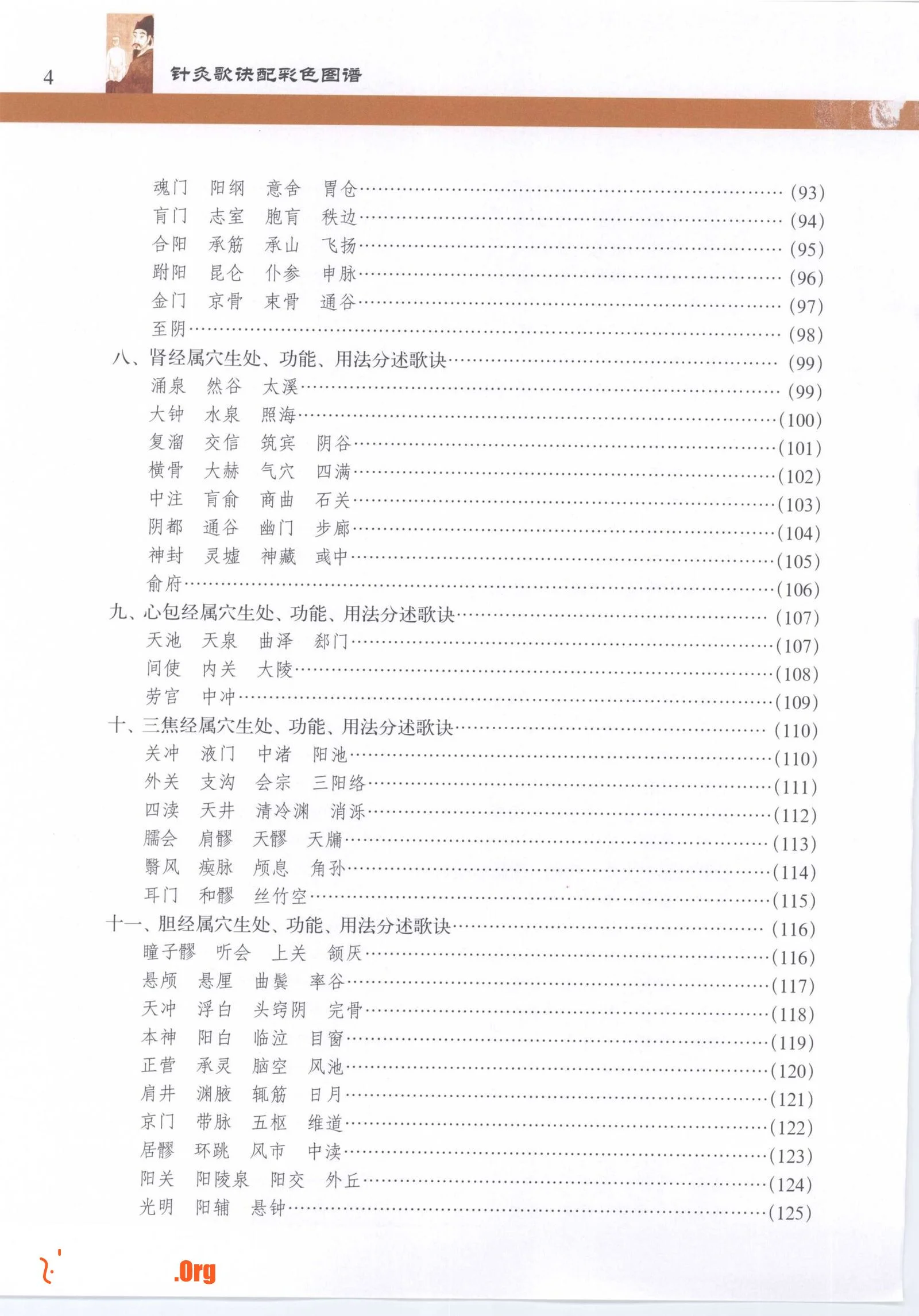 Acupuncture Rhymes with Color Diagrams - Photo 10