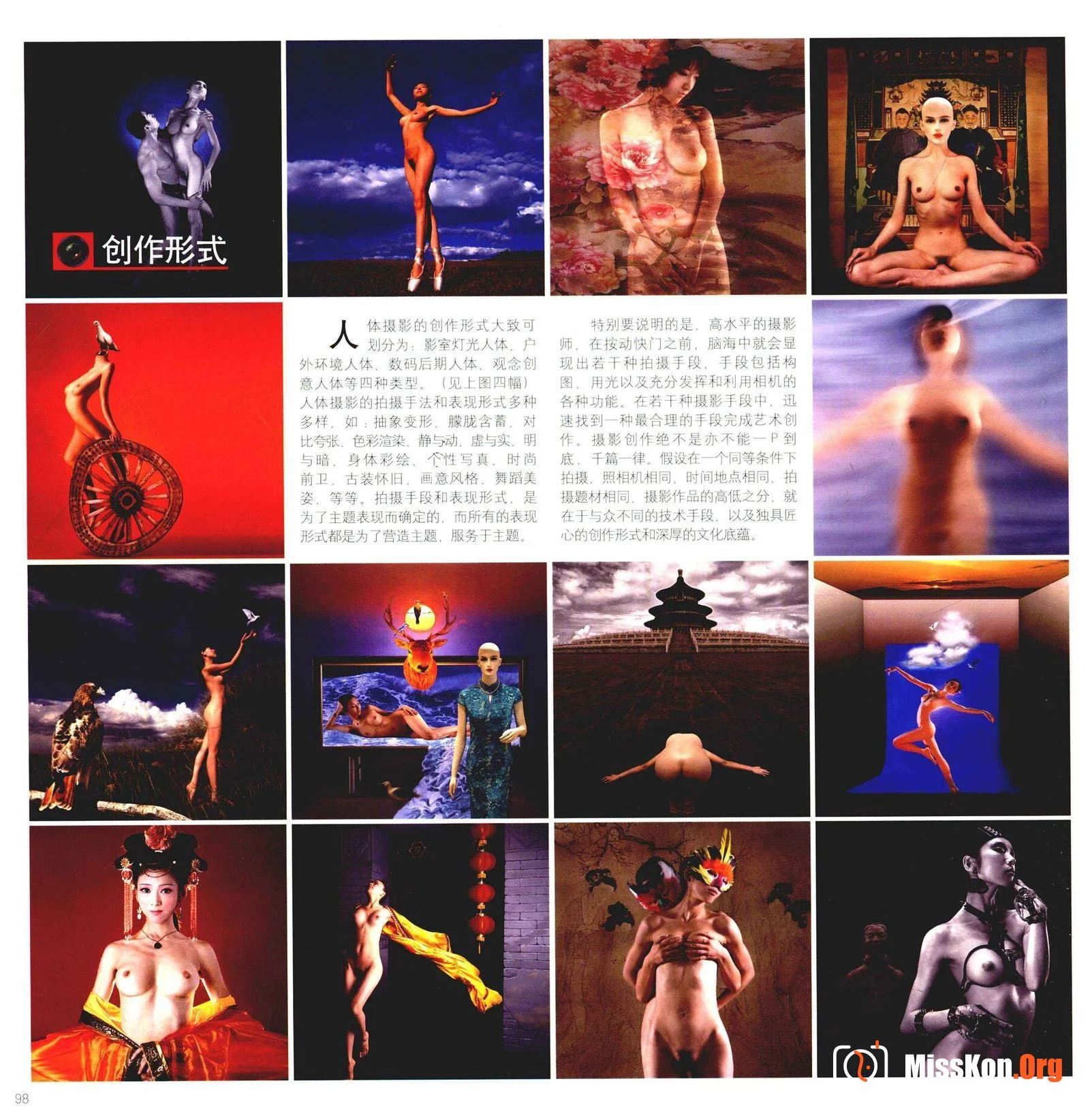 Advanced Nude Photography Tutorial - Photo 103