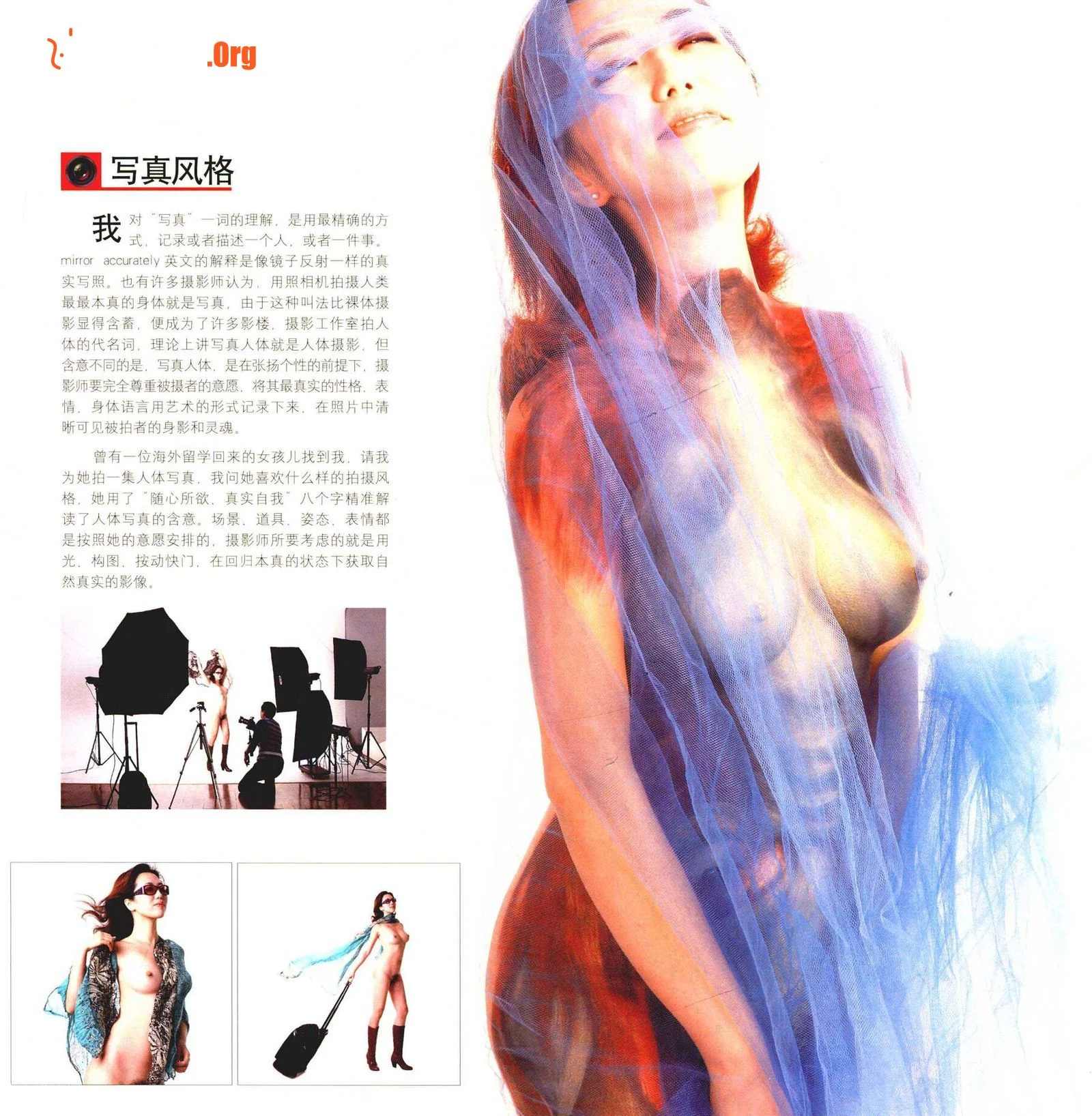 Advanced Nude Photography Tutorial - Photo 104