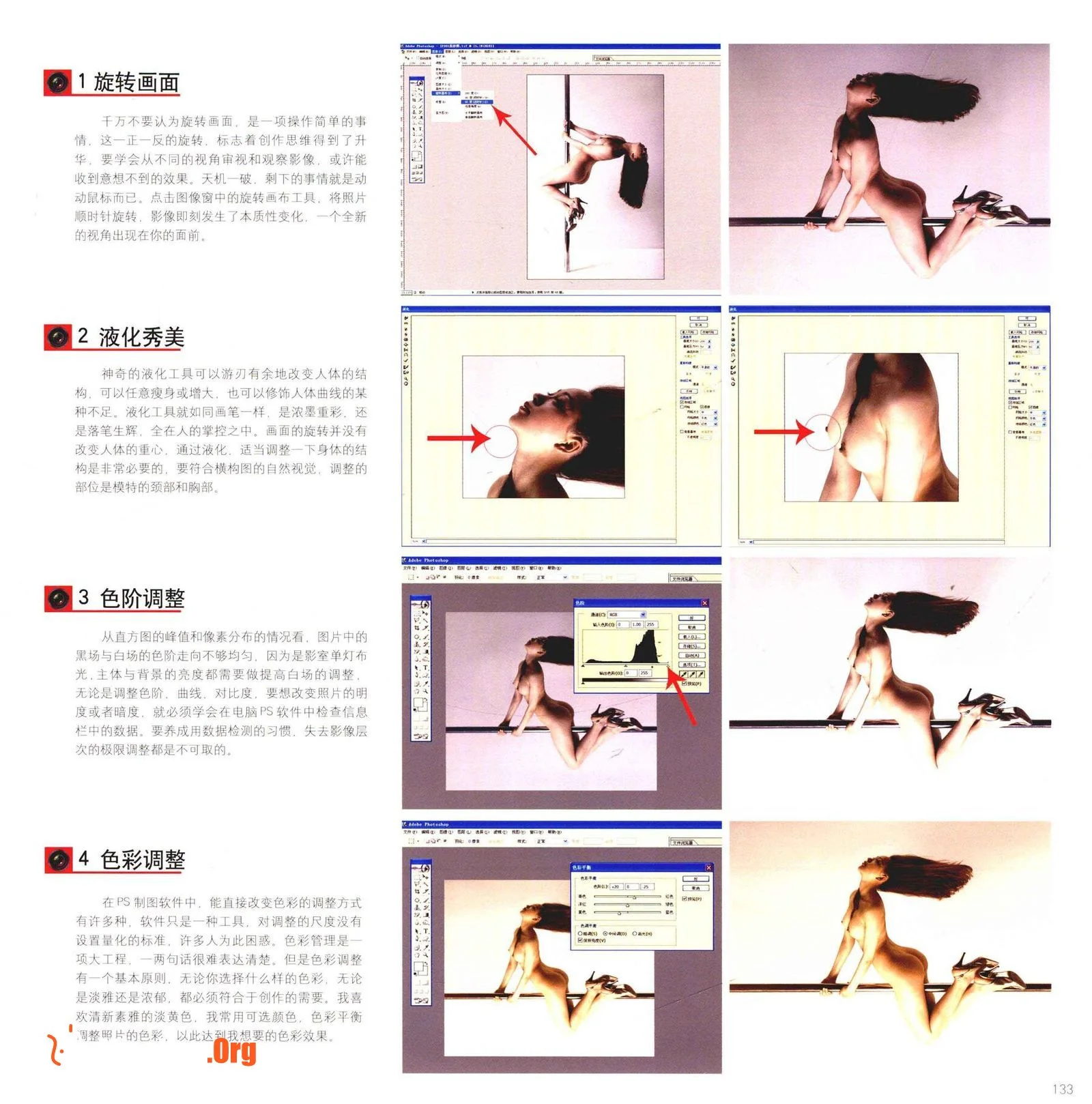 Advanced Nude Photography Tutorial - Photo 138