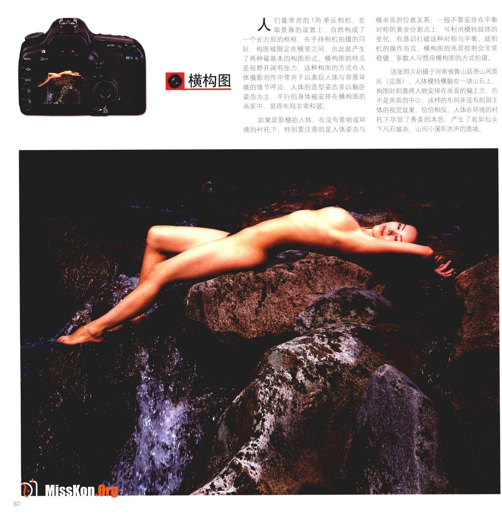 Advanced Nude Photography Tutorial - Photo 87