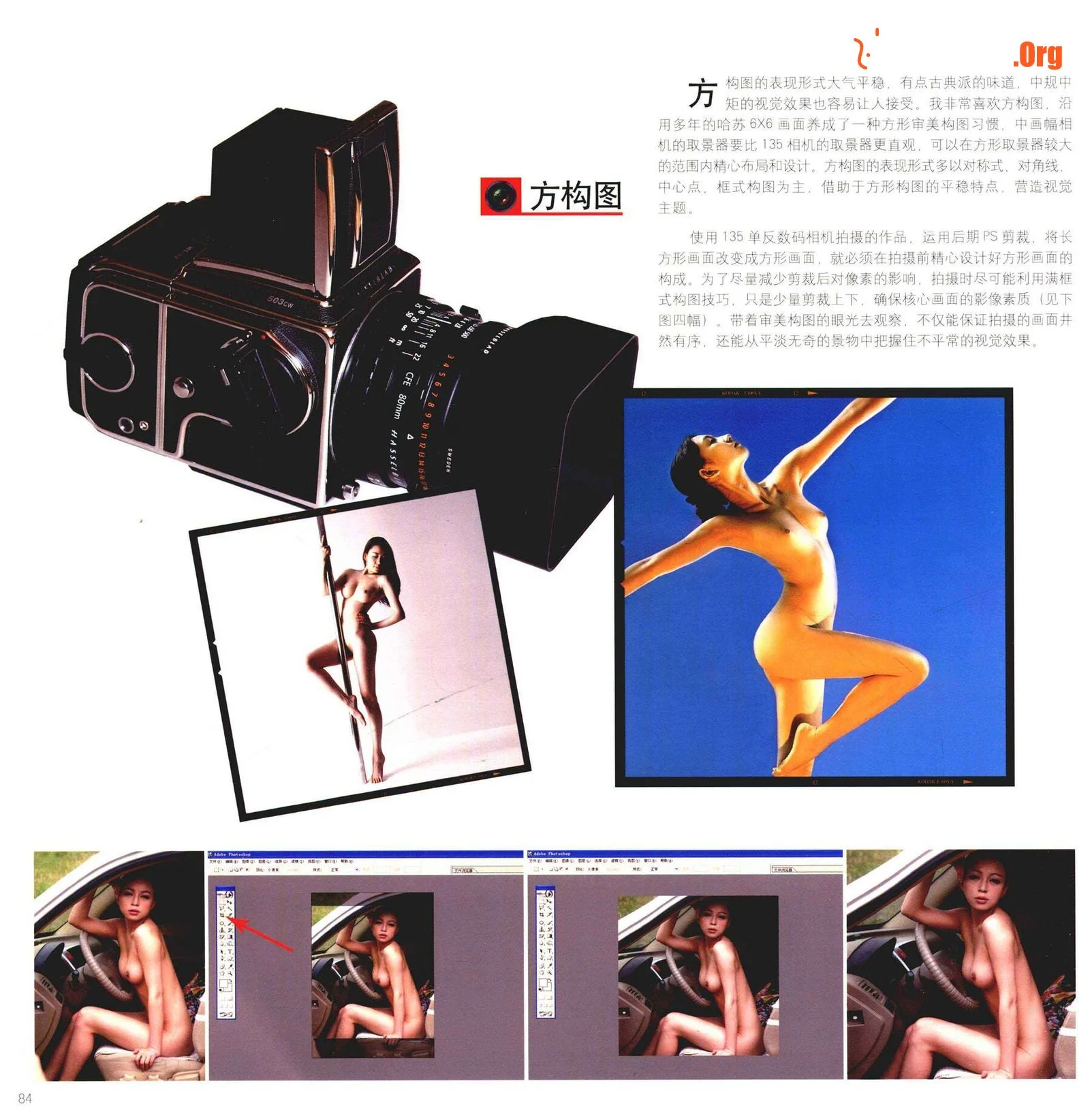 Advanced Nude Photography Tutorial - Photo 89
