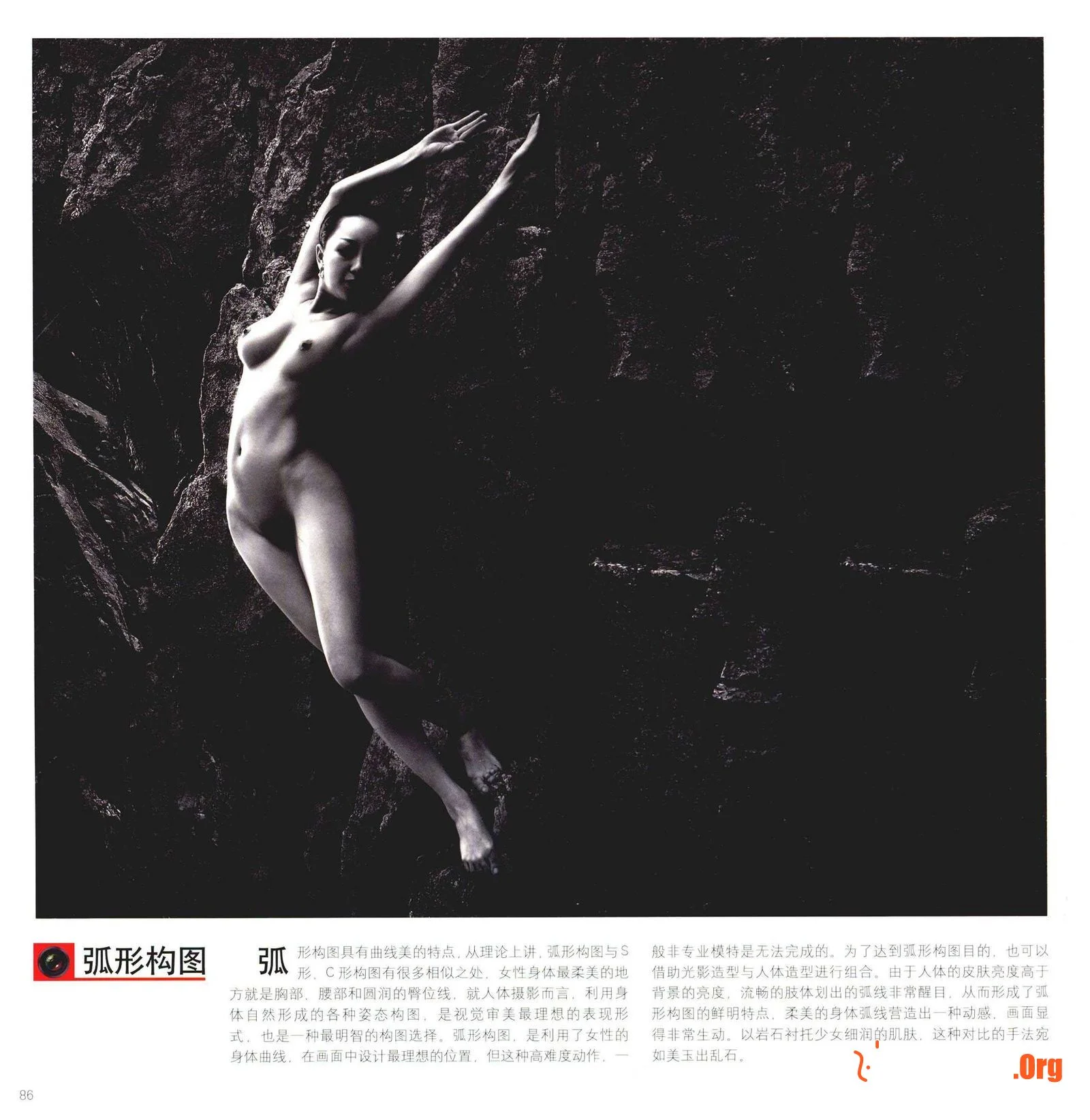 Advanced Nude Photography Tutorial - Photo 91