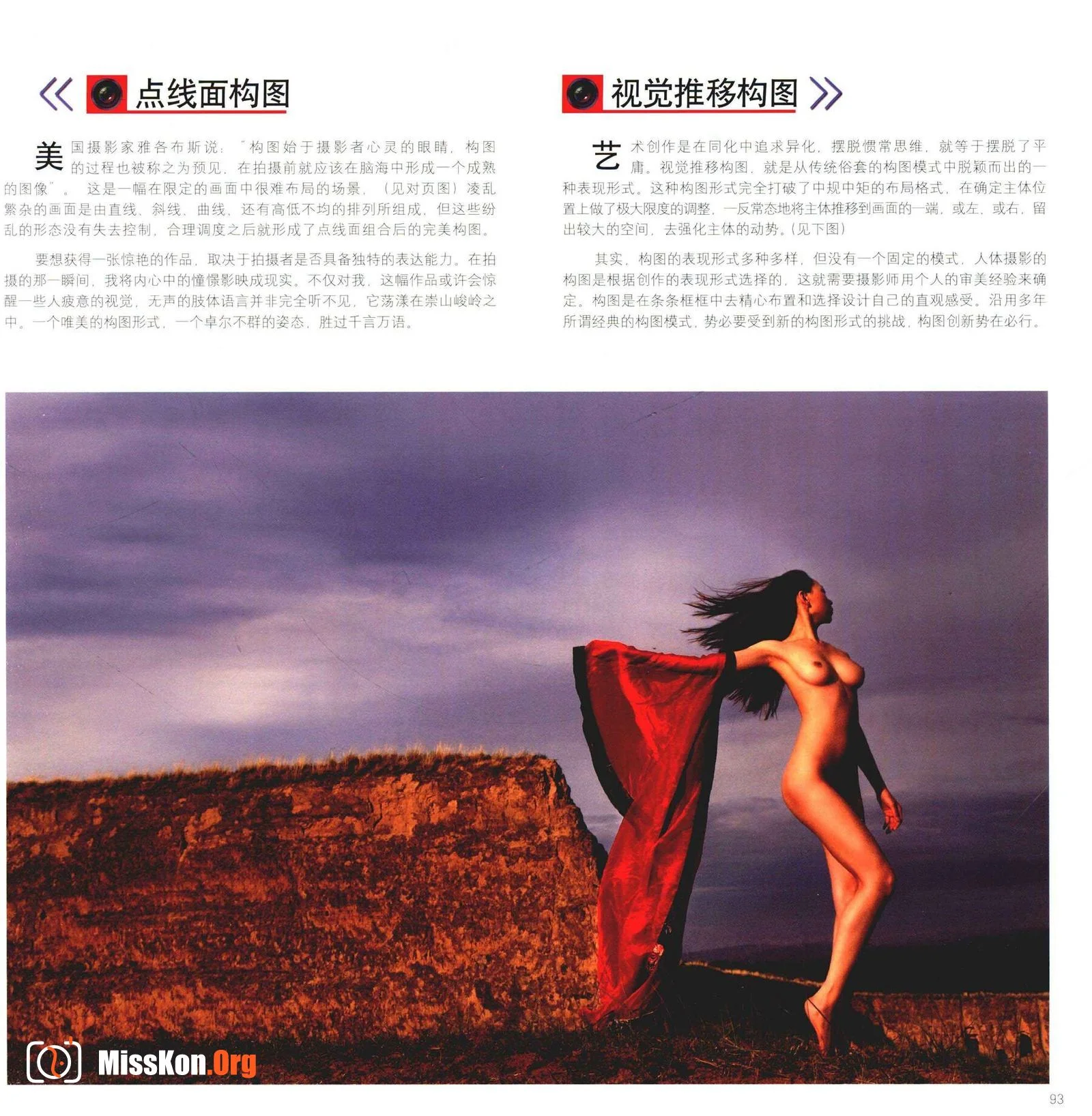 Advanced Nude Photography Tutorial - Photo 98