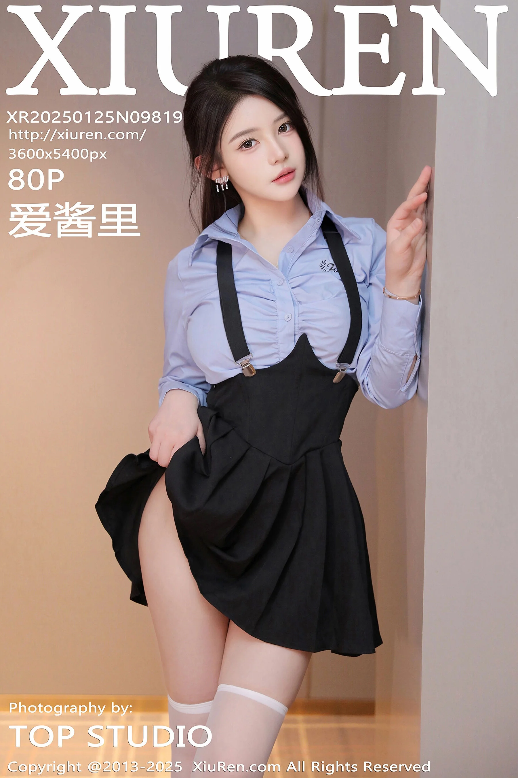 爱酱里