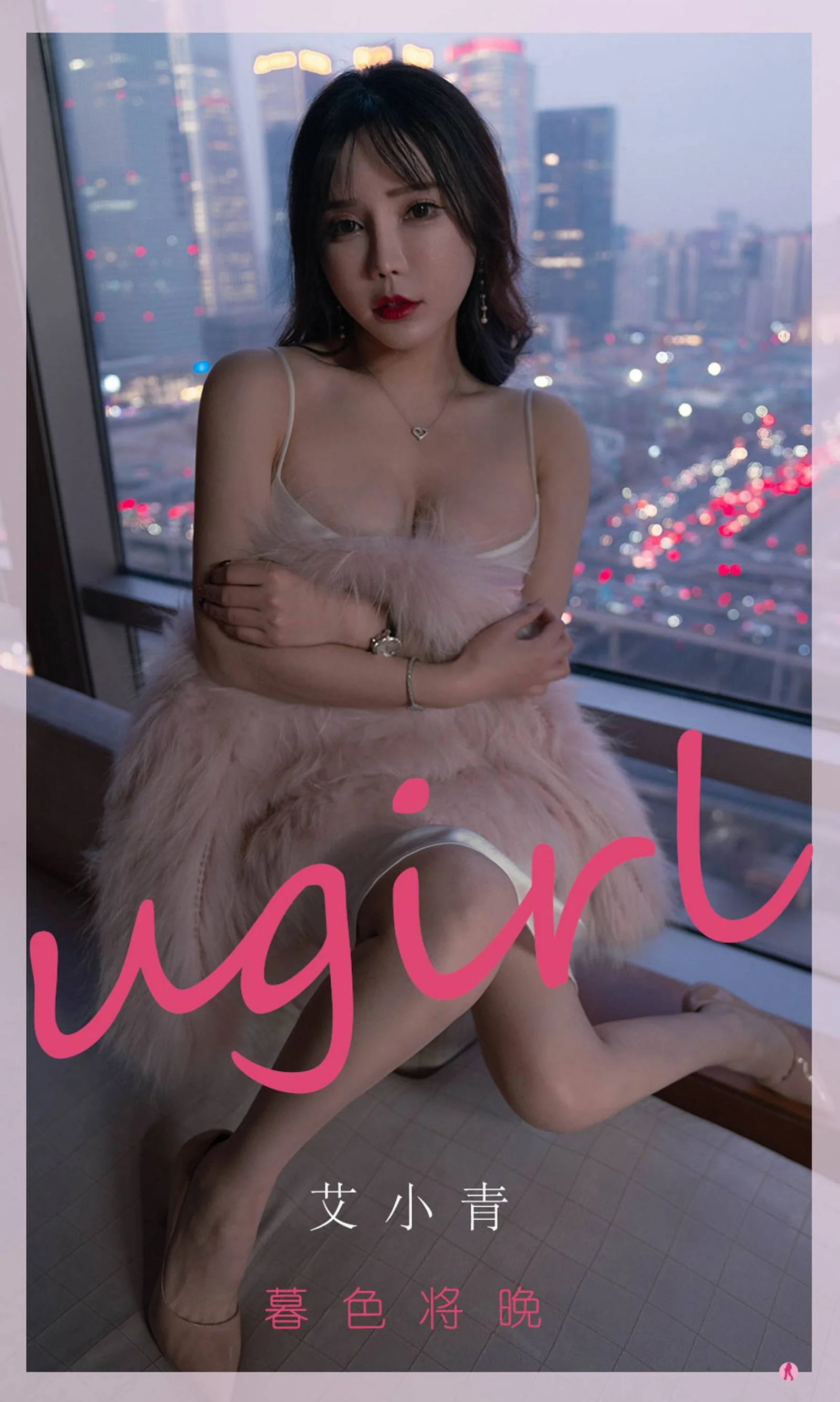 Ai Xiaoqing: Twilight will be late