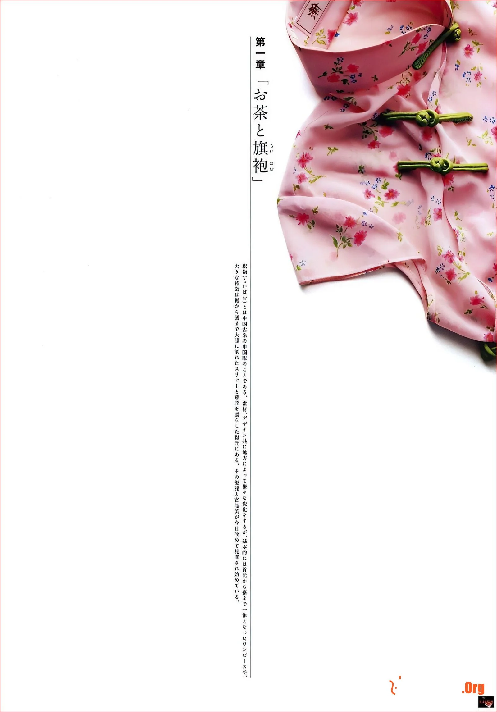 Aida Yu: YUA (Shinyusha) - Photo 9