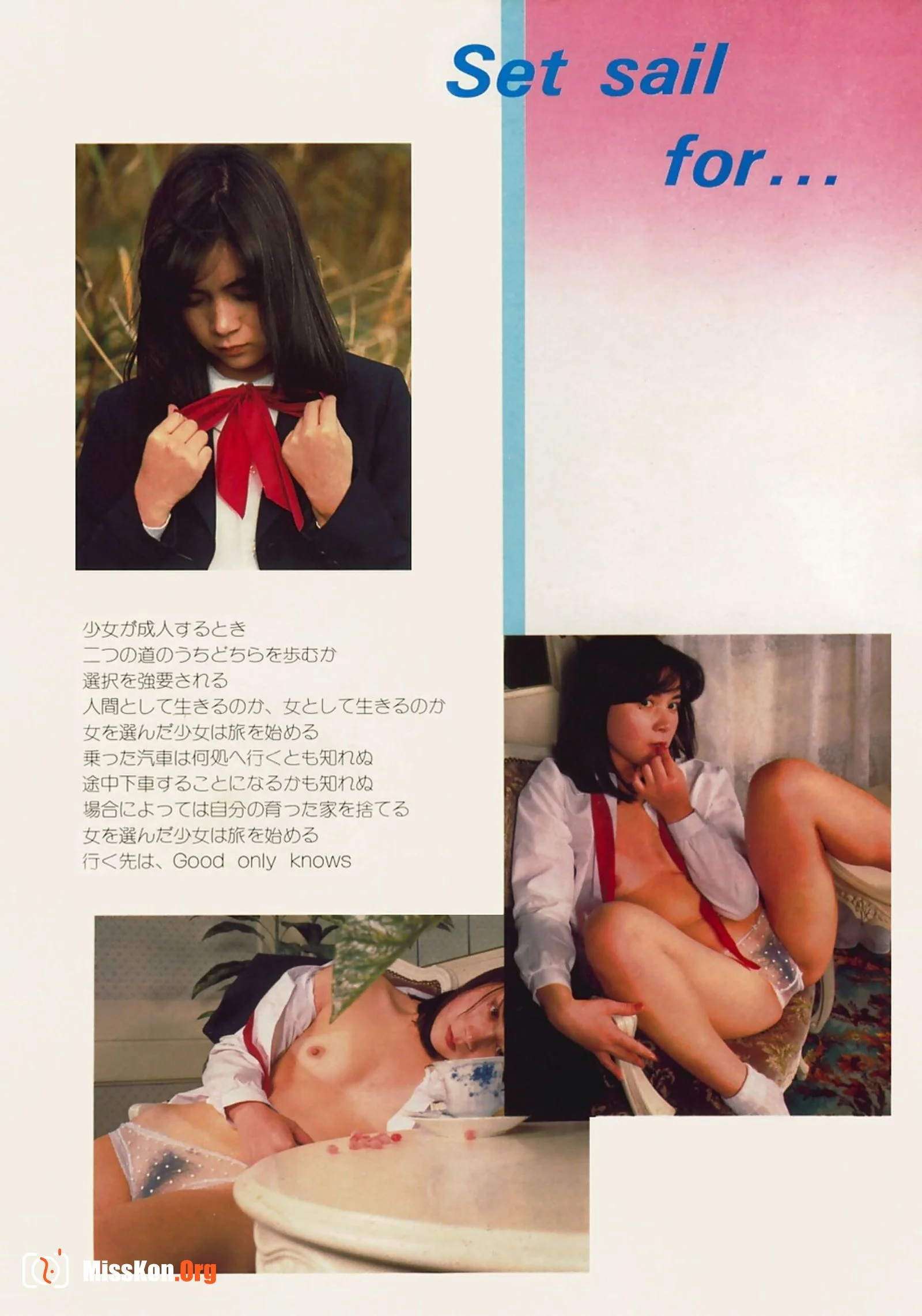Aihara Miki: Departure - Photo 8