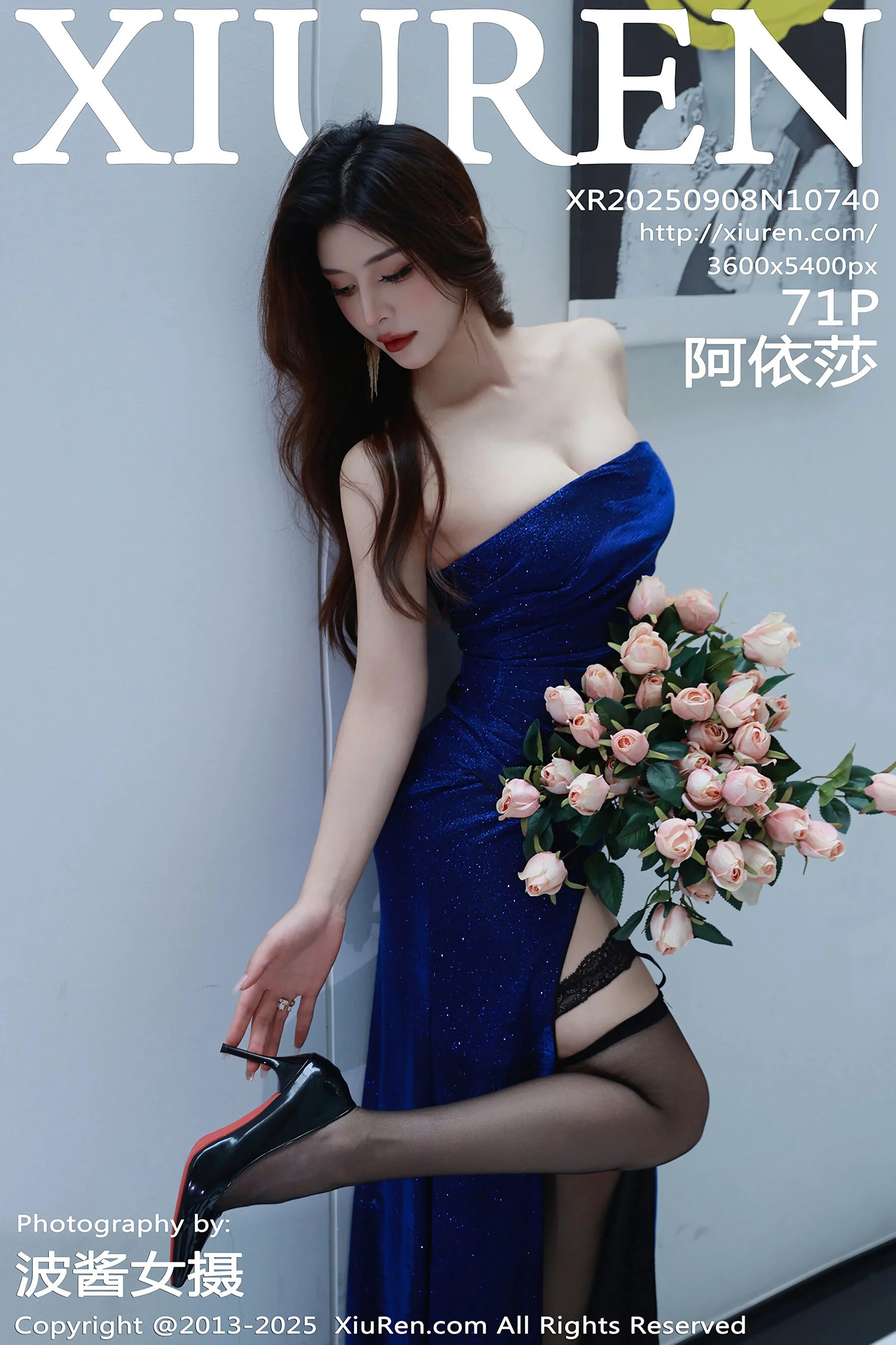 阿依莎