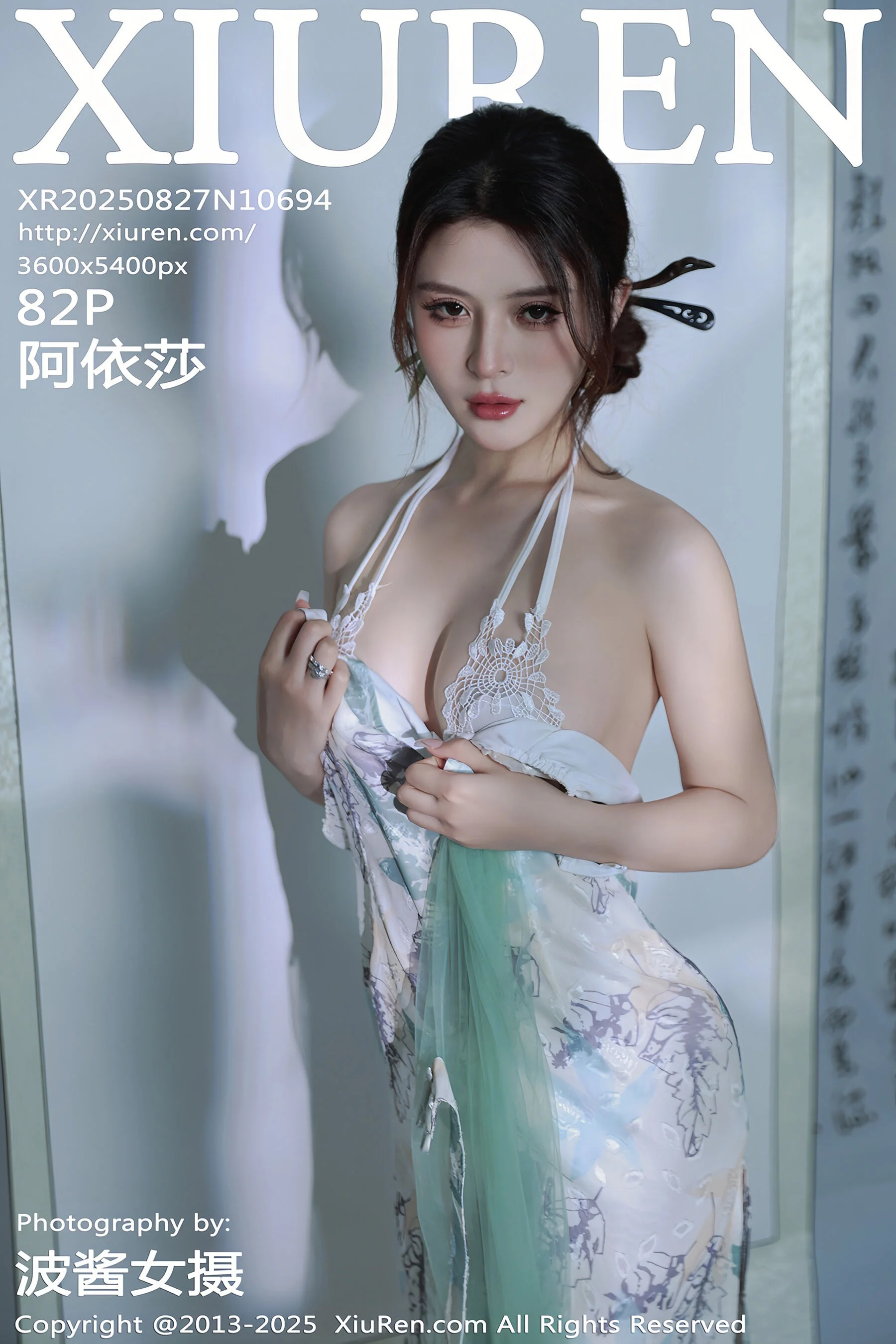 阿依莎