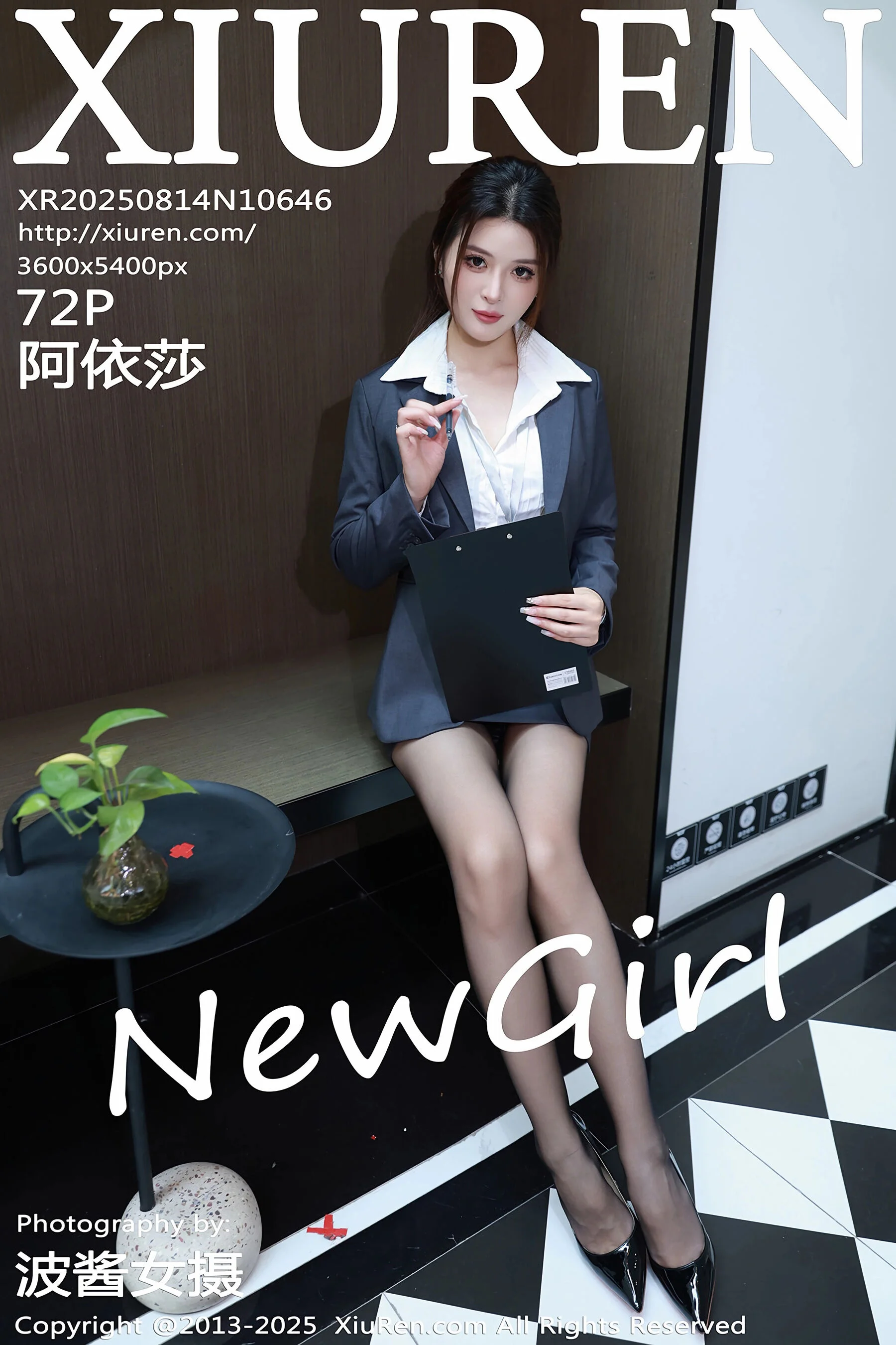 阿依莎