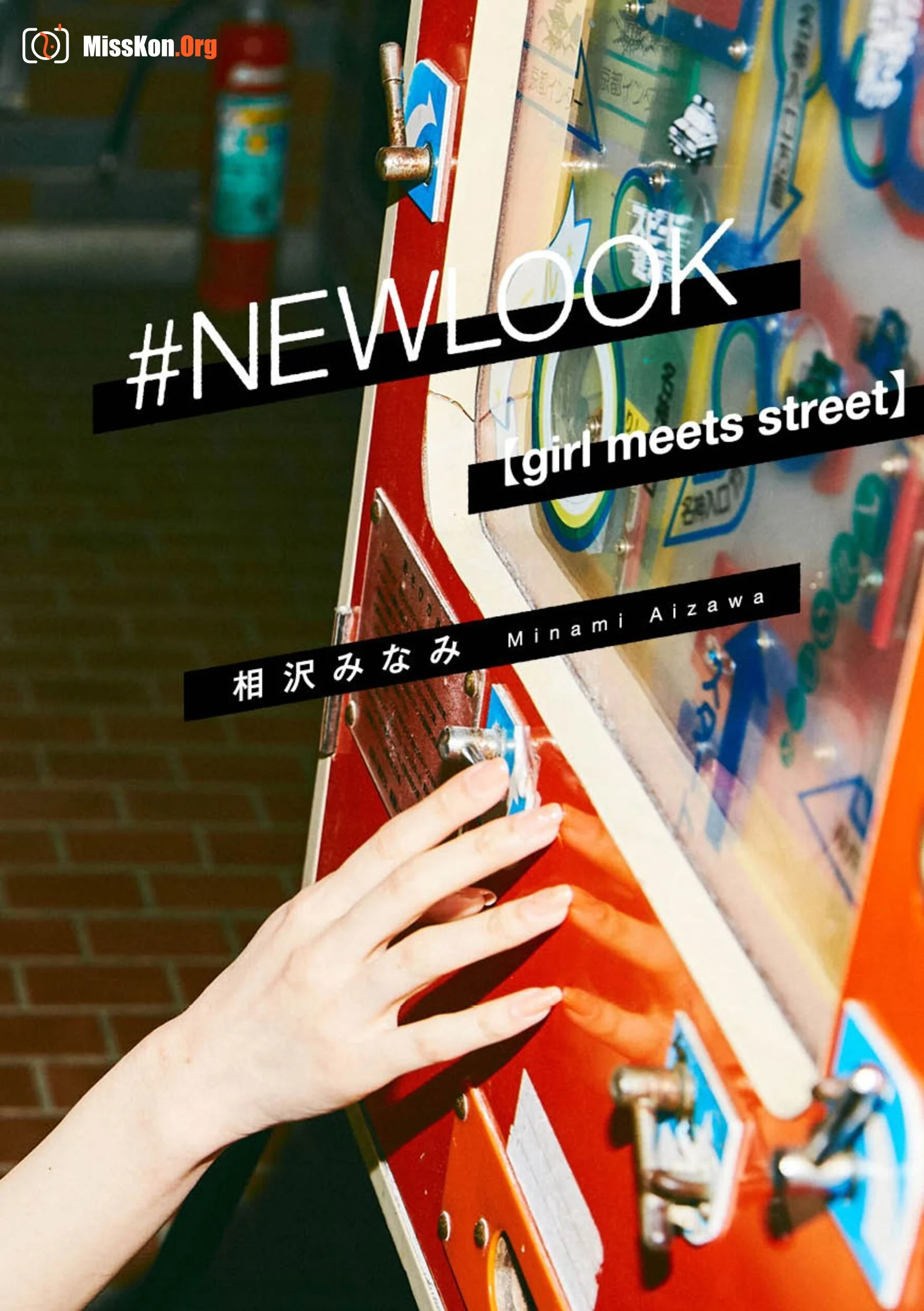 Aizawa Minami: Girl meets street (#NEWLOOK) - Photo 4