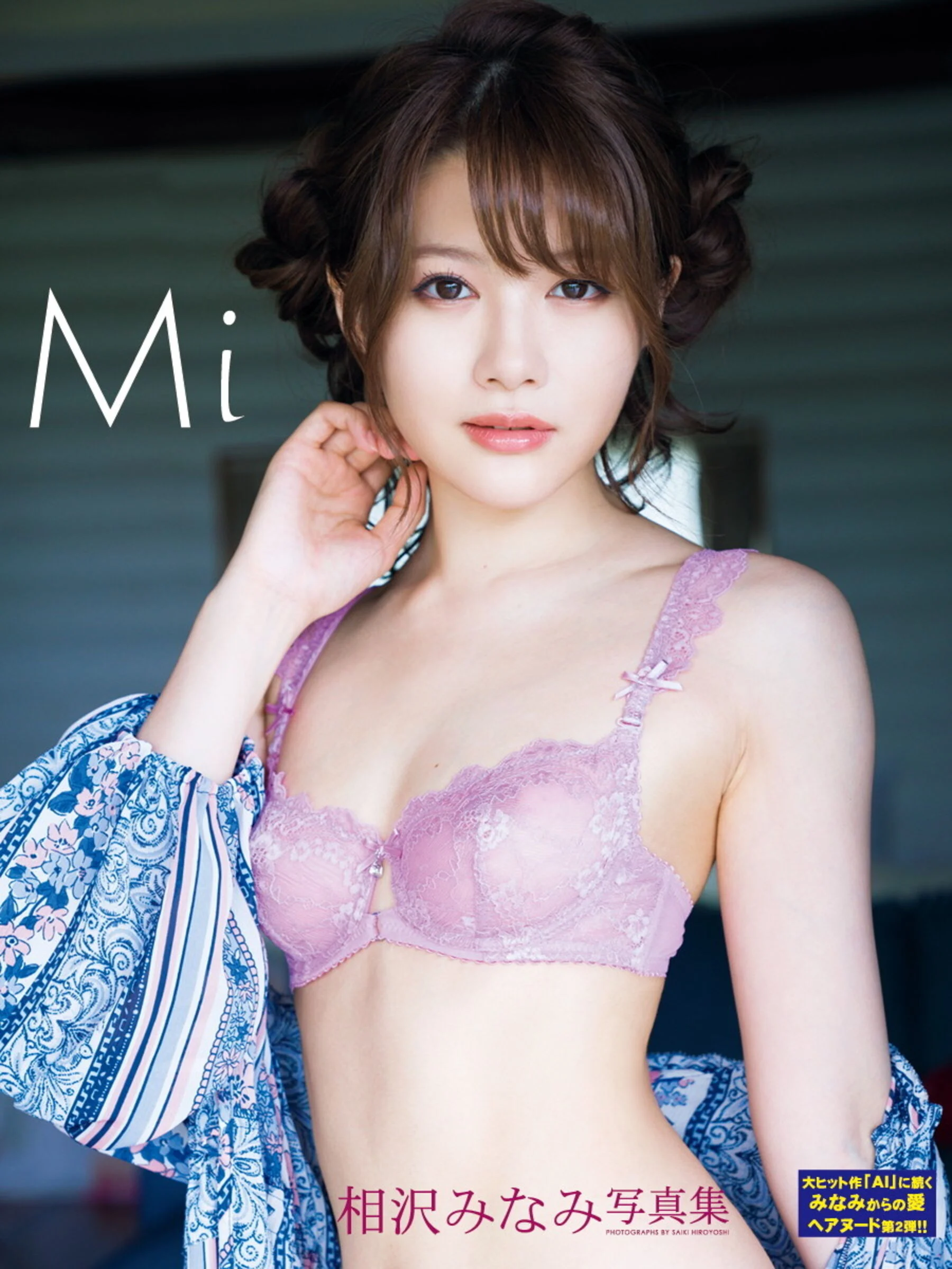 Aizawa Minami: Mi
