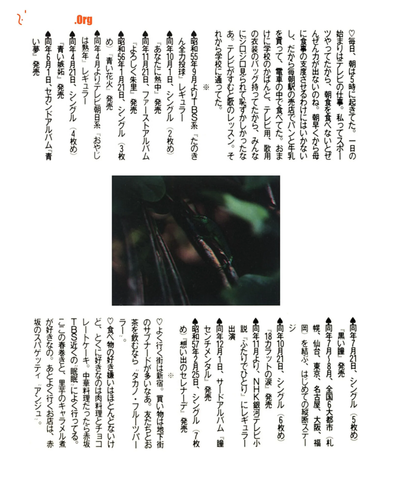 Akari Hamada: Laughing (Vol. 1982.5) - Photo 17