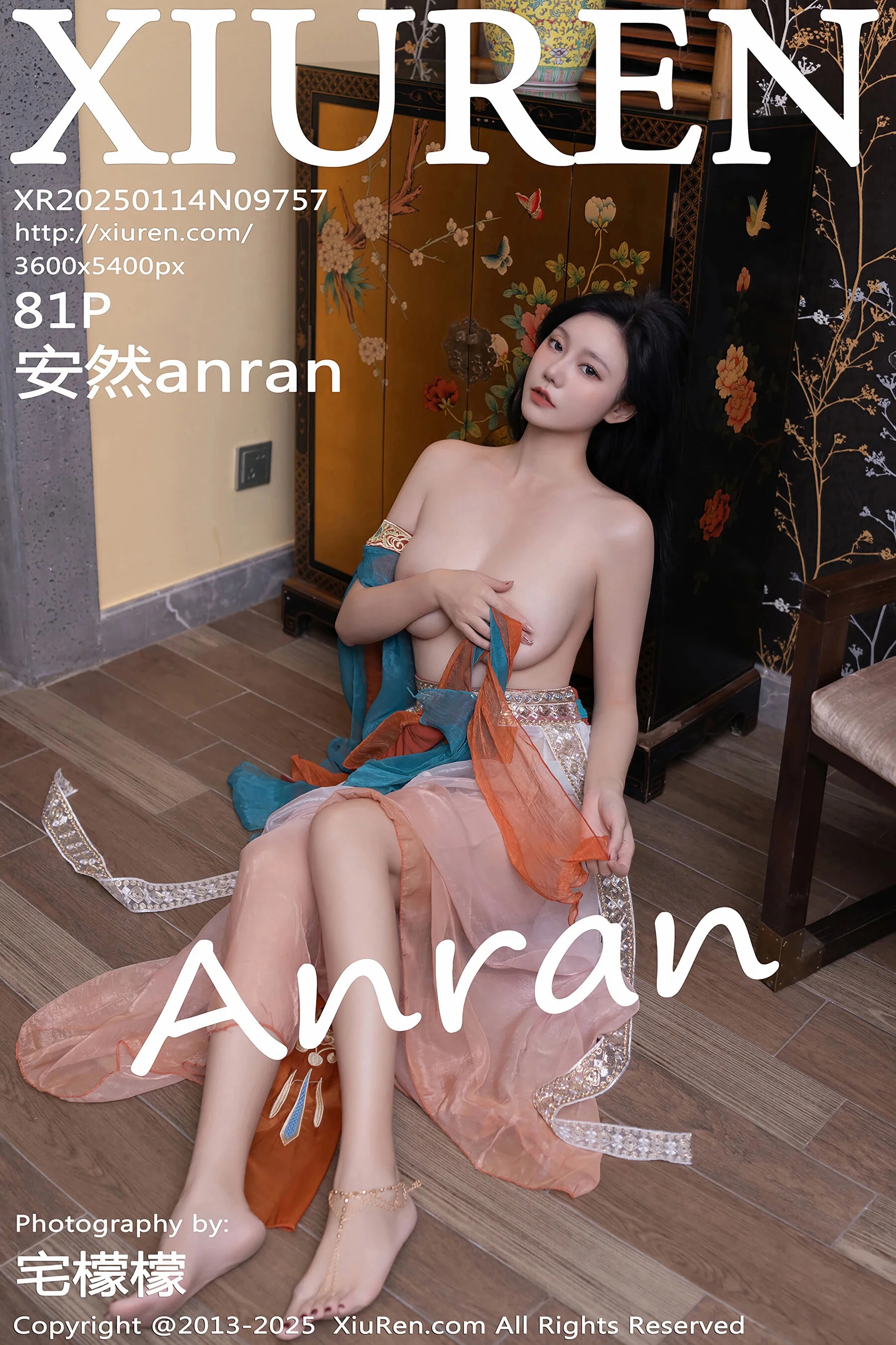 安然anran