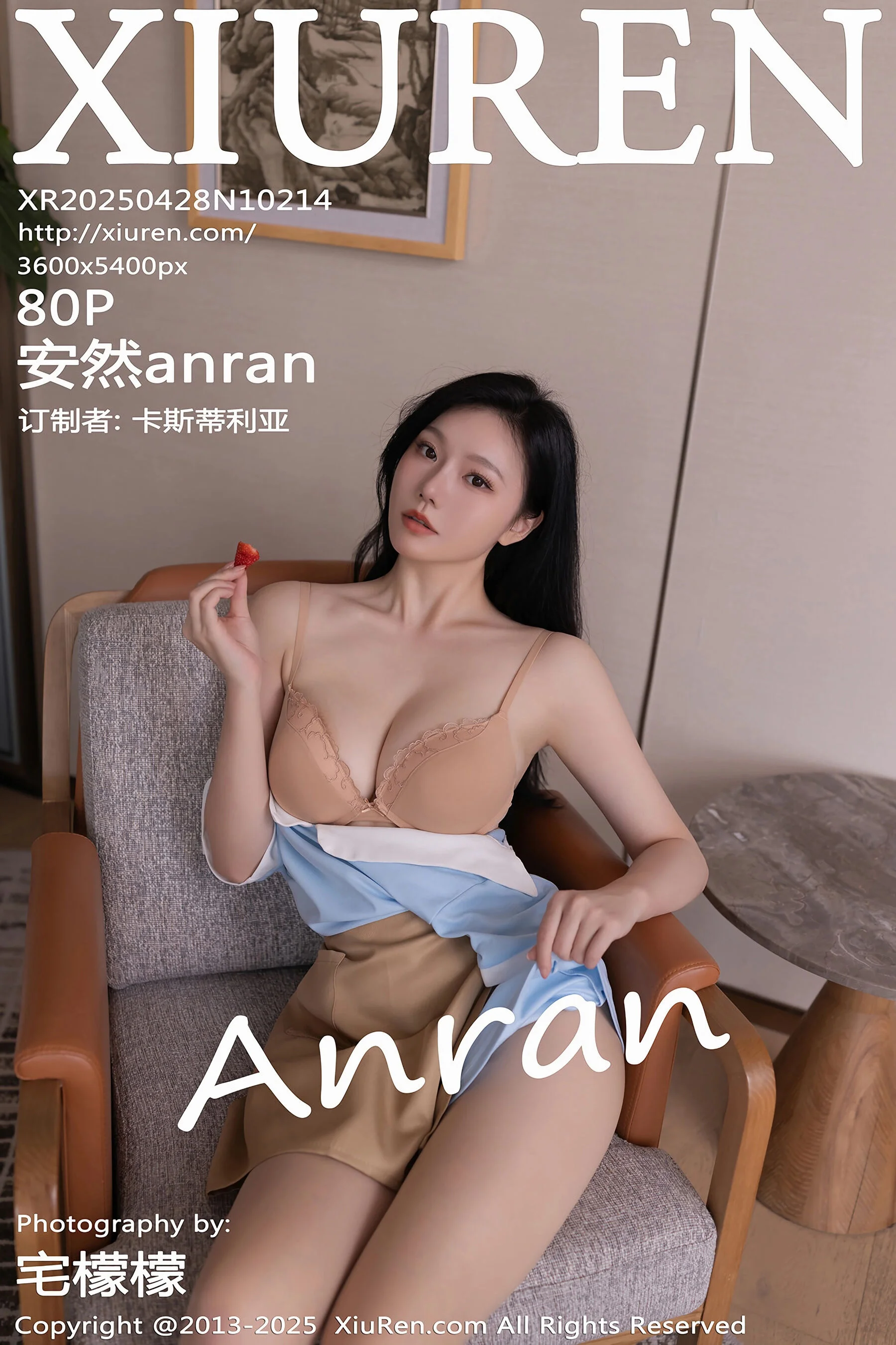 安然anran