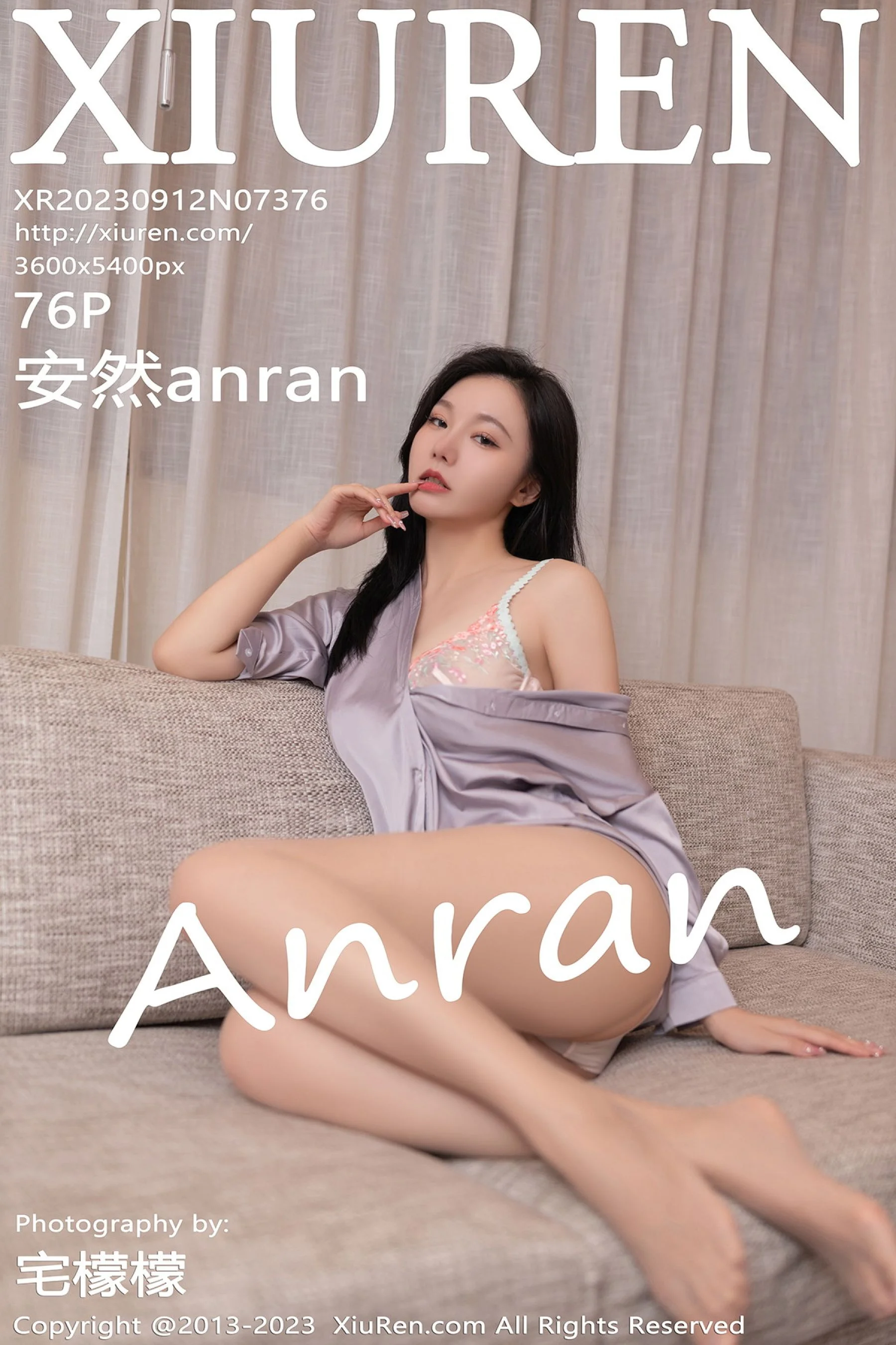 安然anran