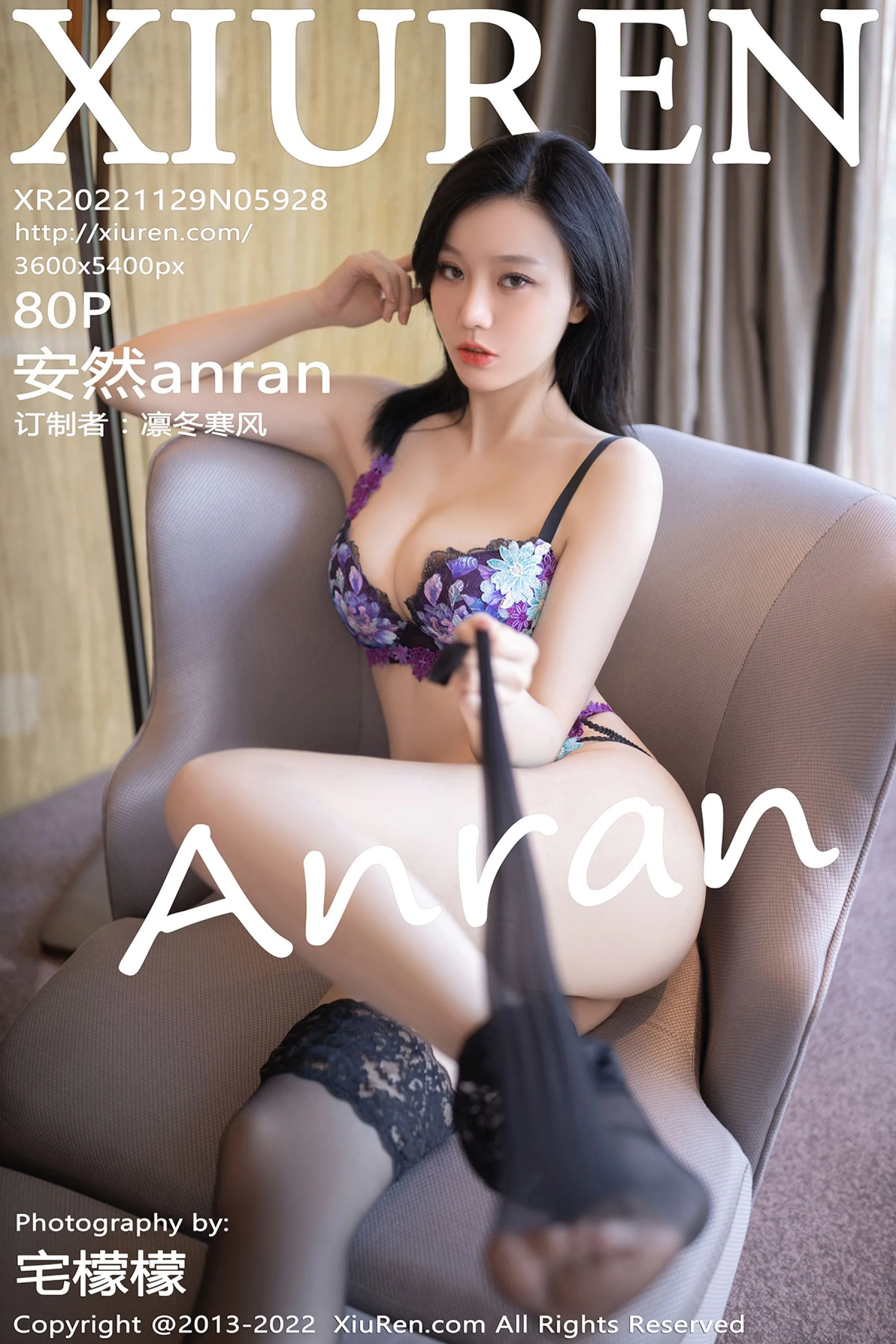 An Ran