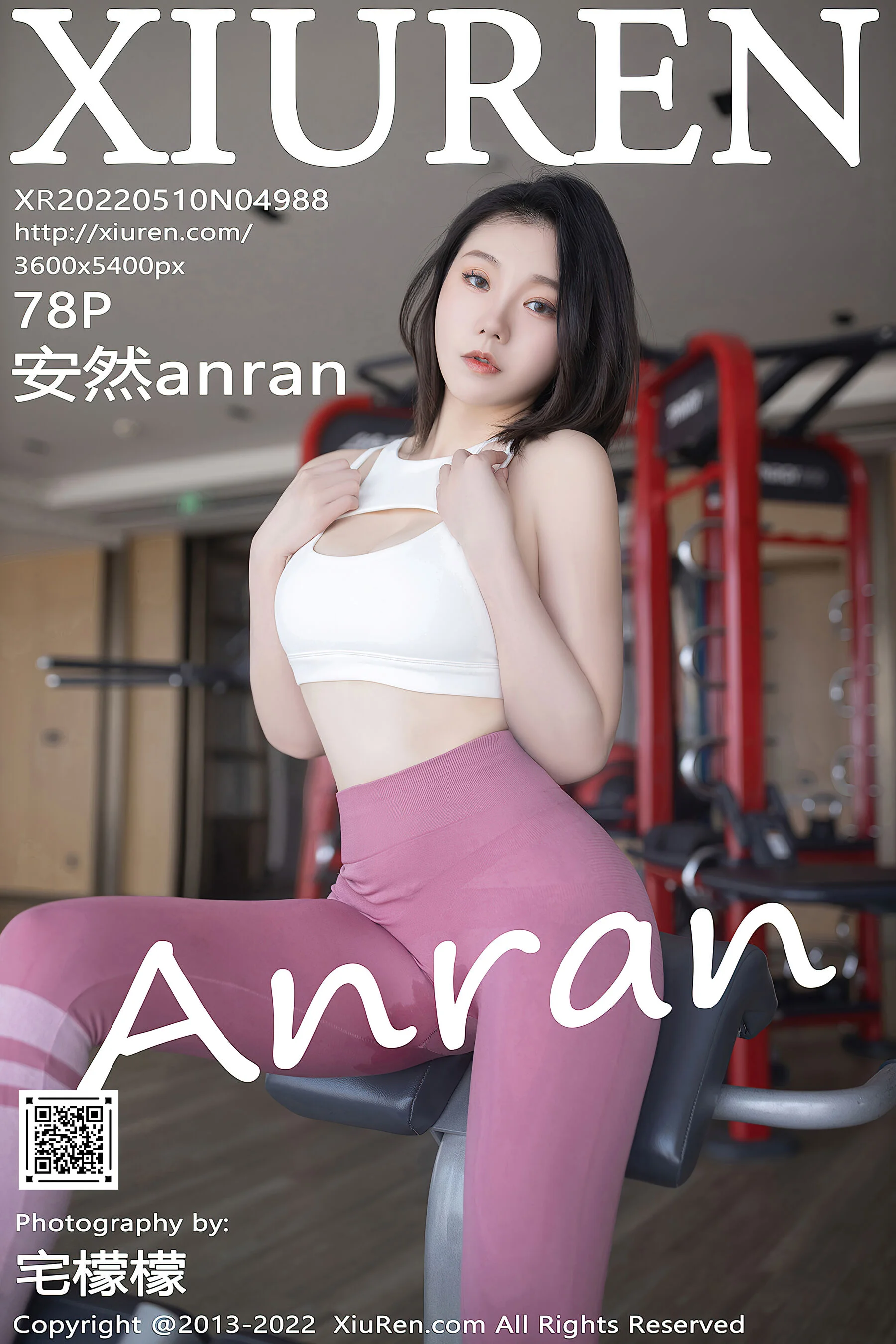 安然anran