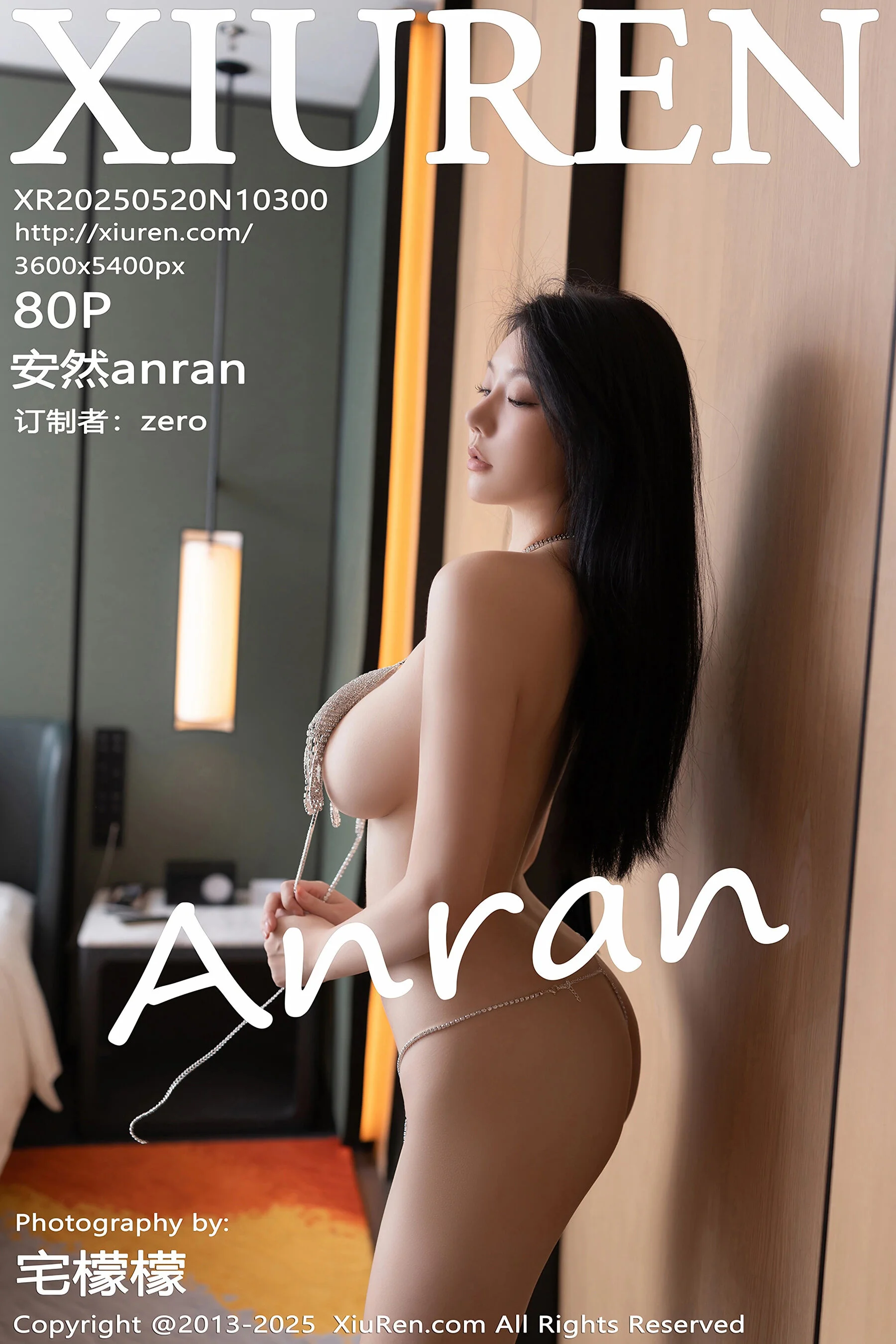 安然anran
