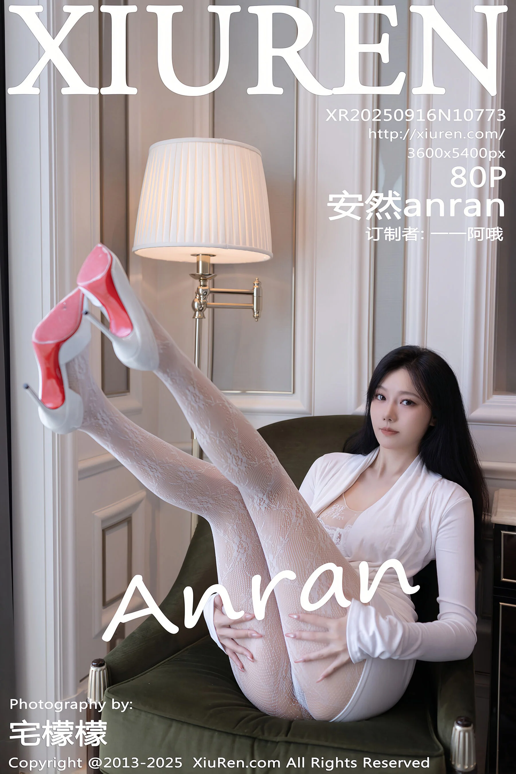 安然anran