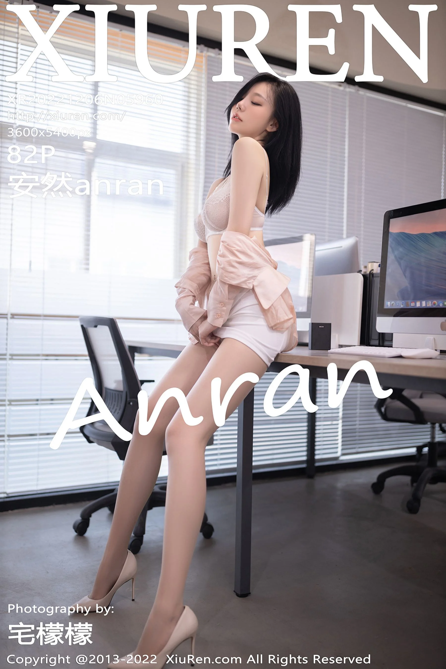 An Ran