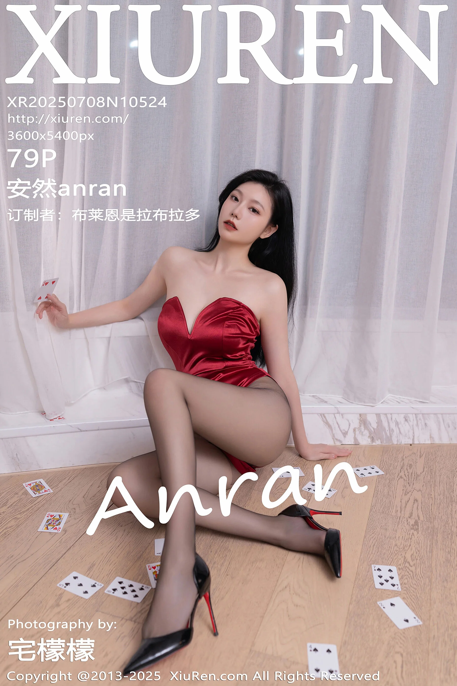 安然anran