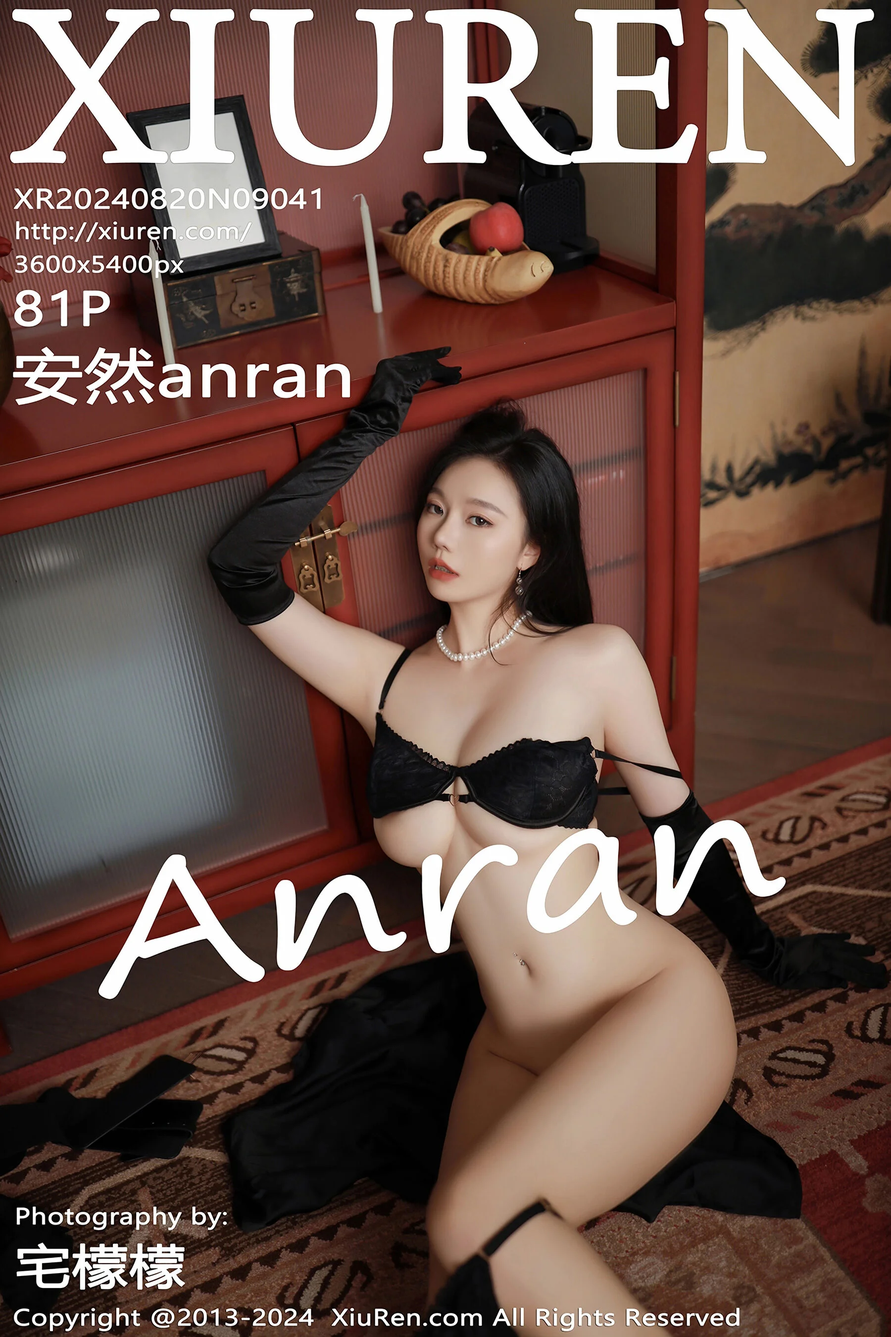 安然anran
