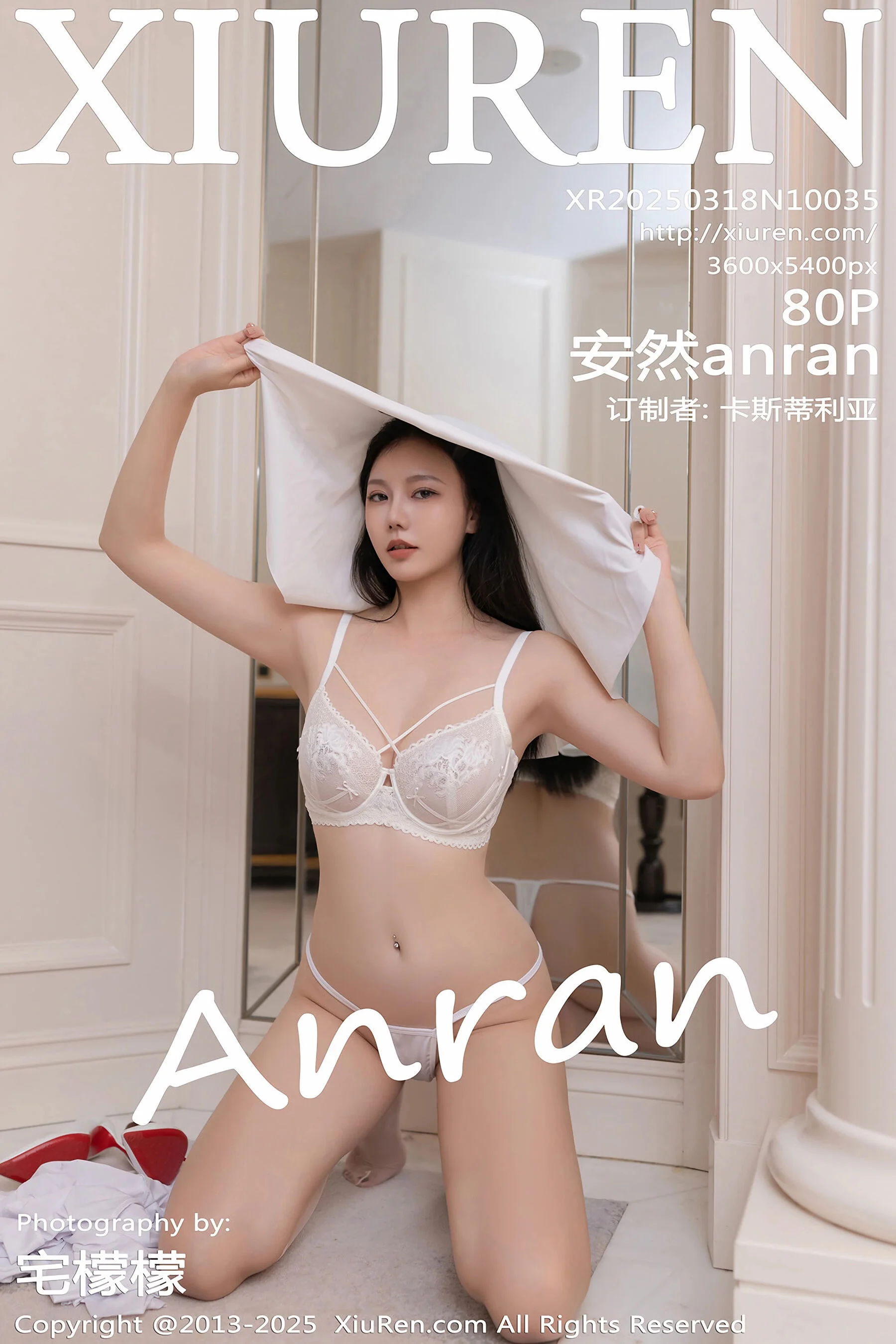 安然anran