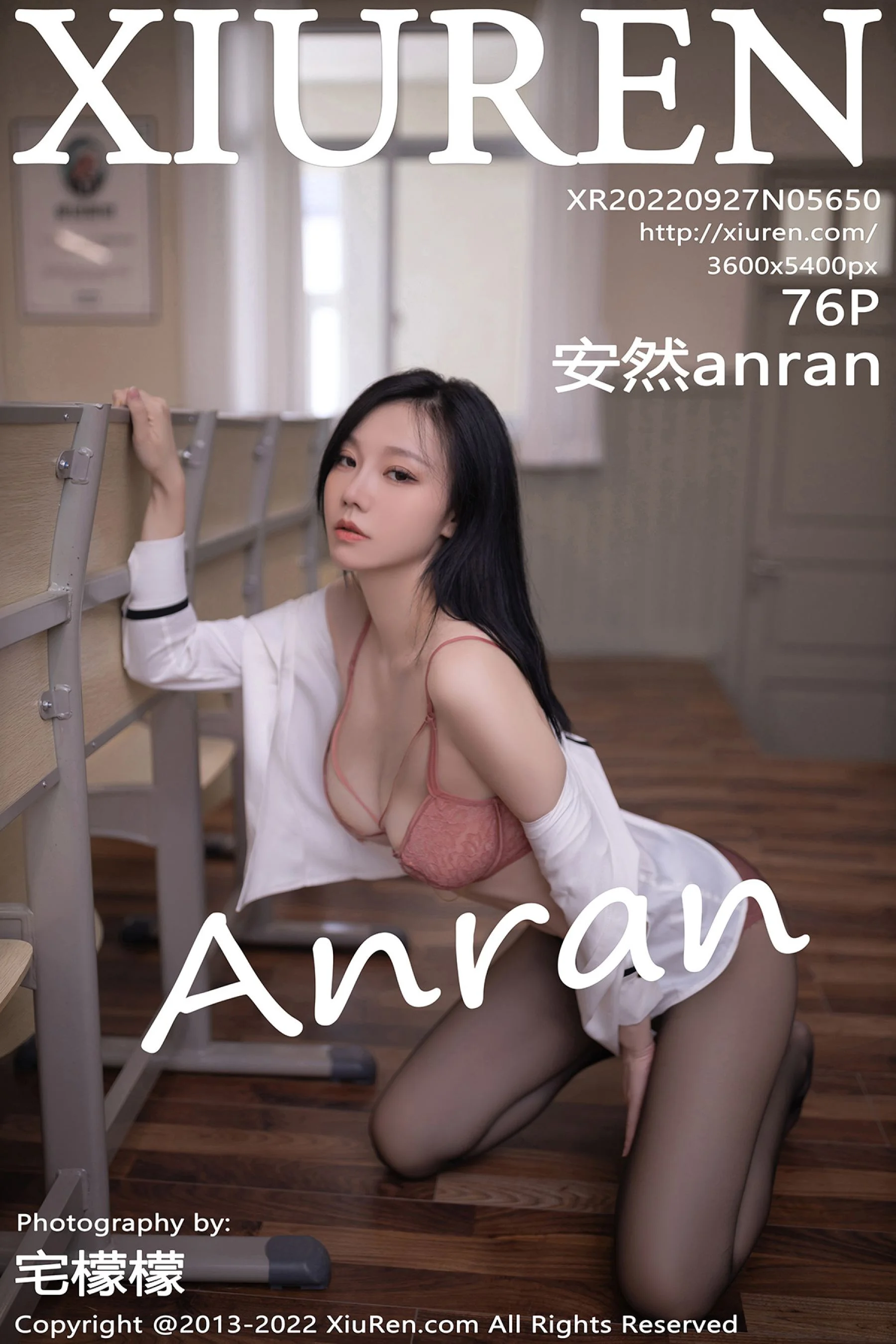 安然anran