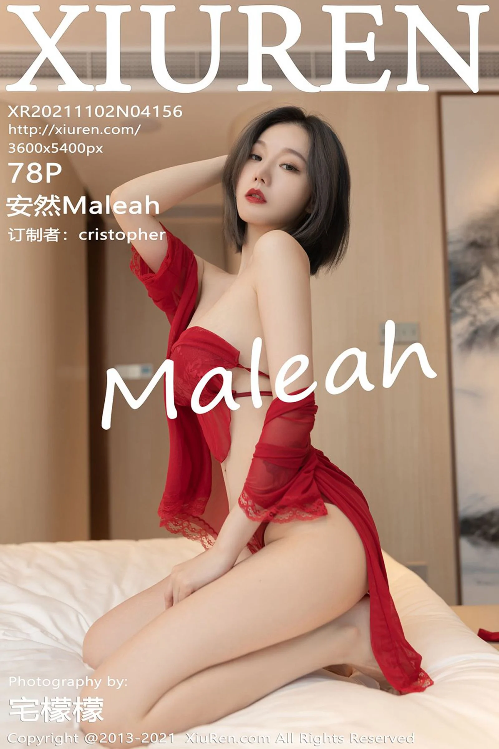 安然Maleah