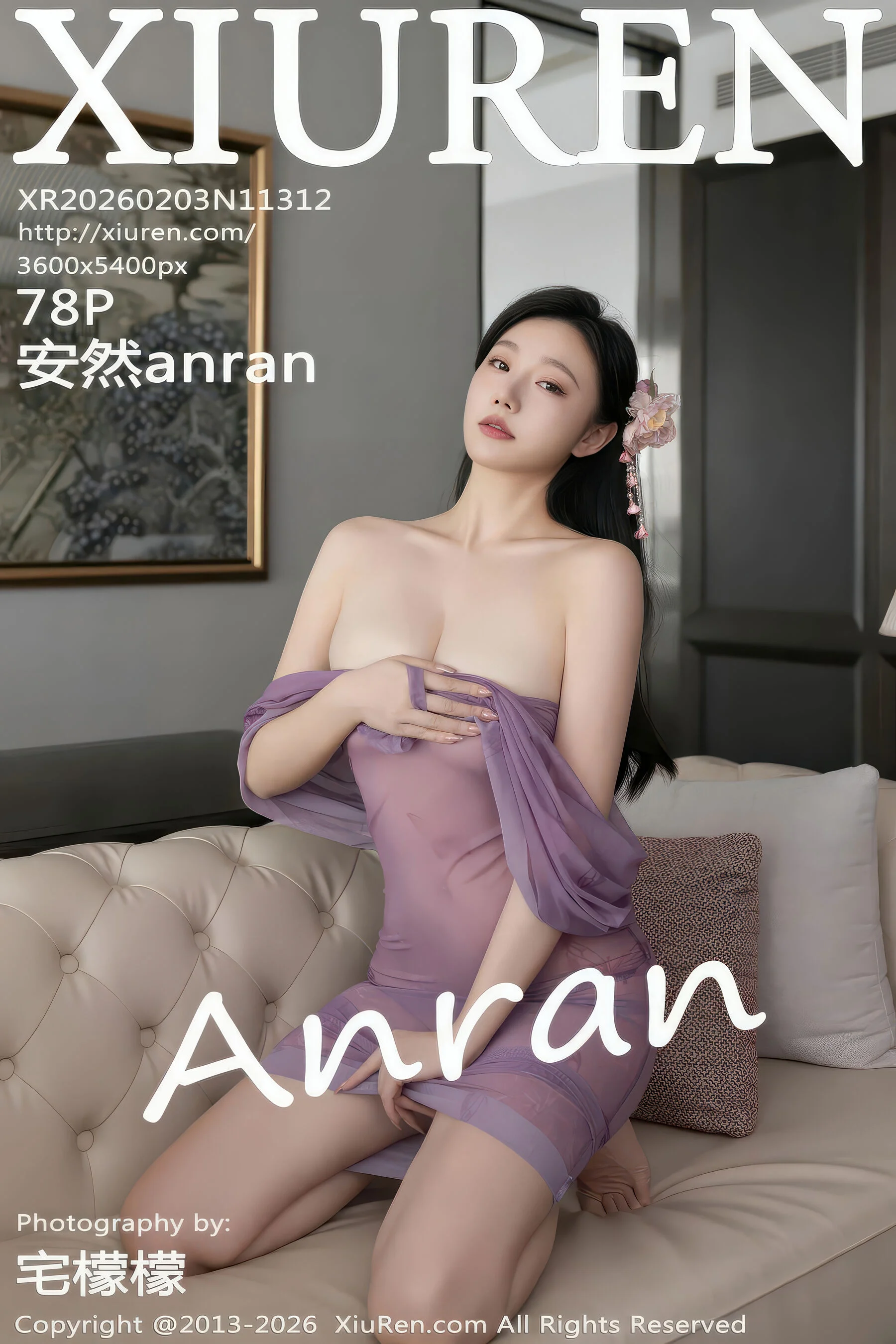 安然anran