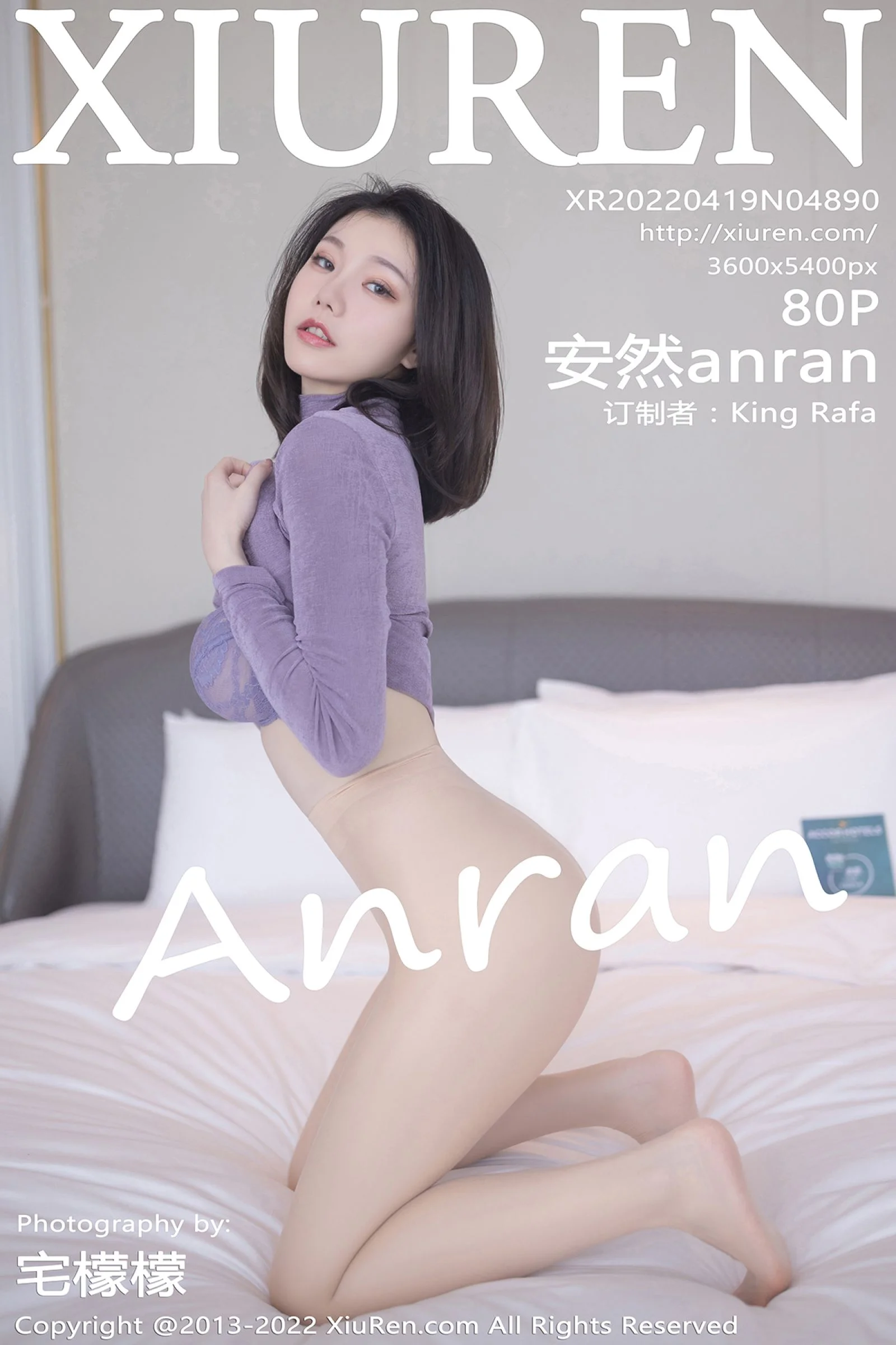 安然Anran