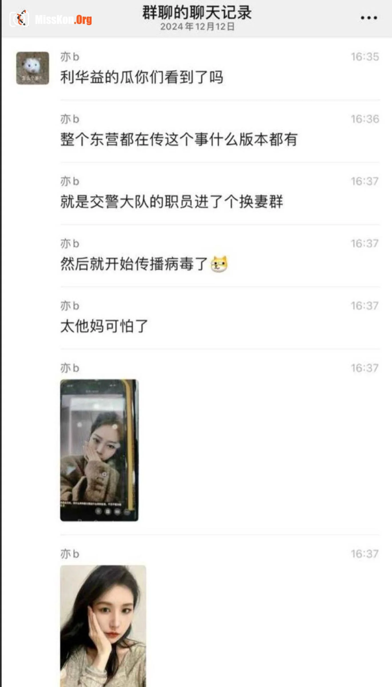 An Wenjuan, a female traffic police officer in Lijin County, Dongying City, Shandong Province, had a - Photo 4