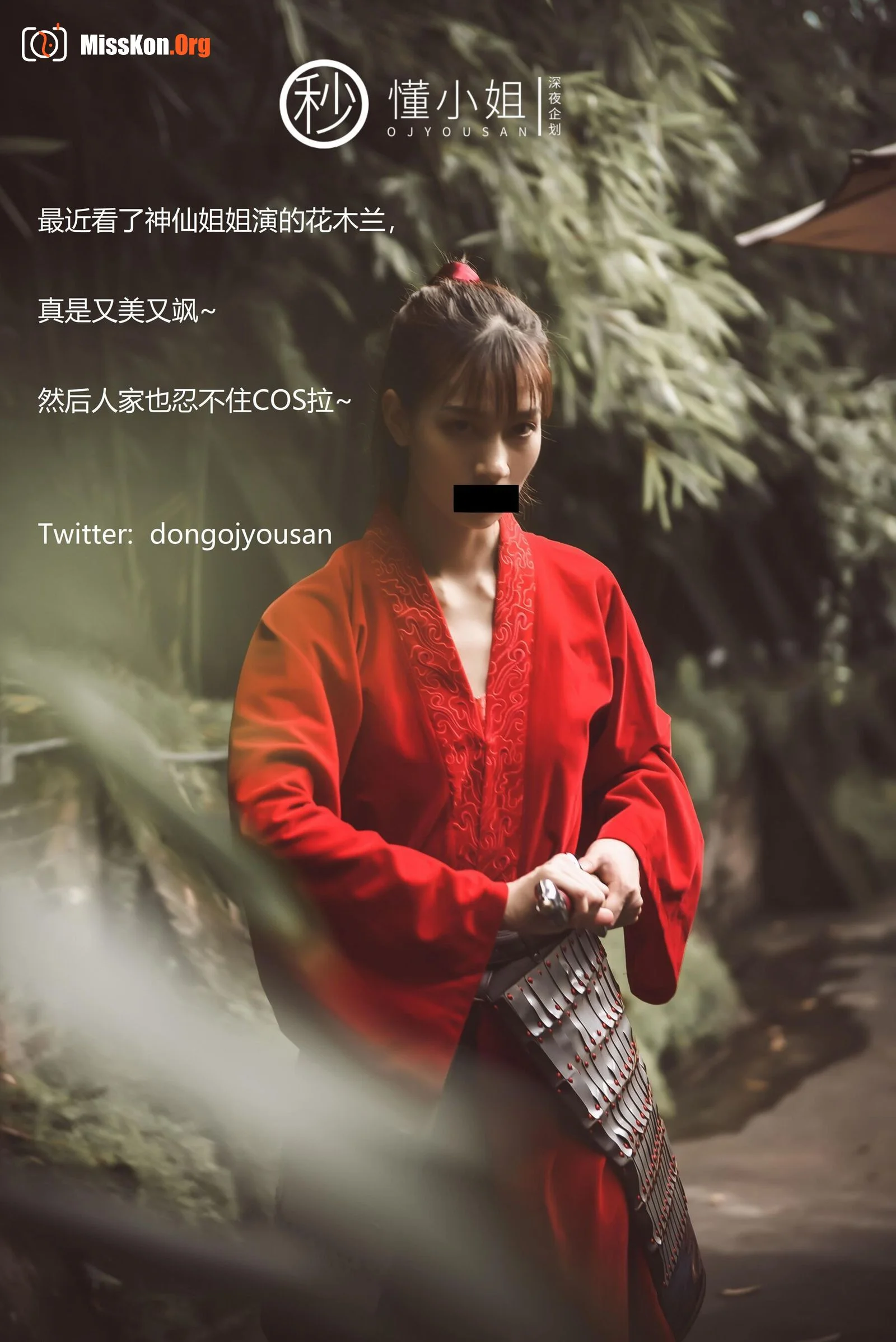 Ancient City Cosplay Mulan - Photo 6