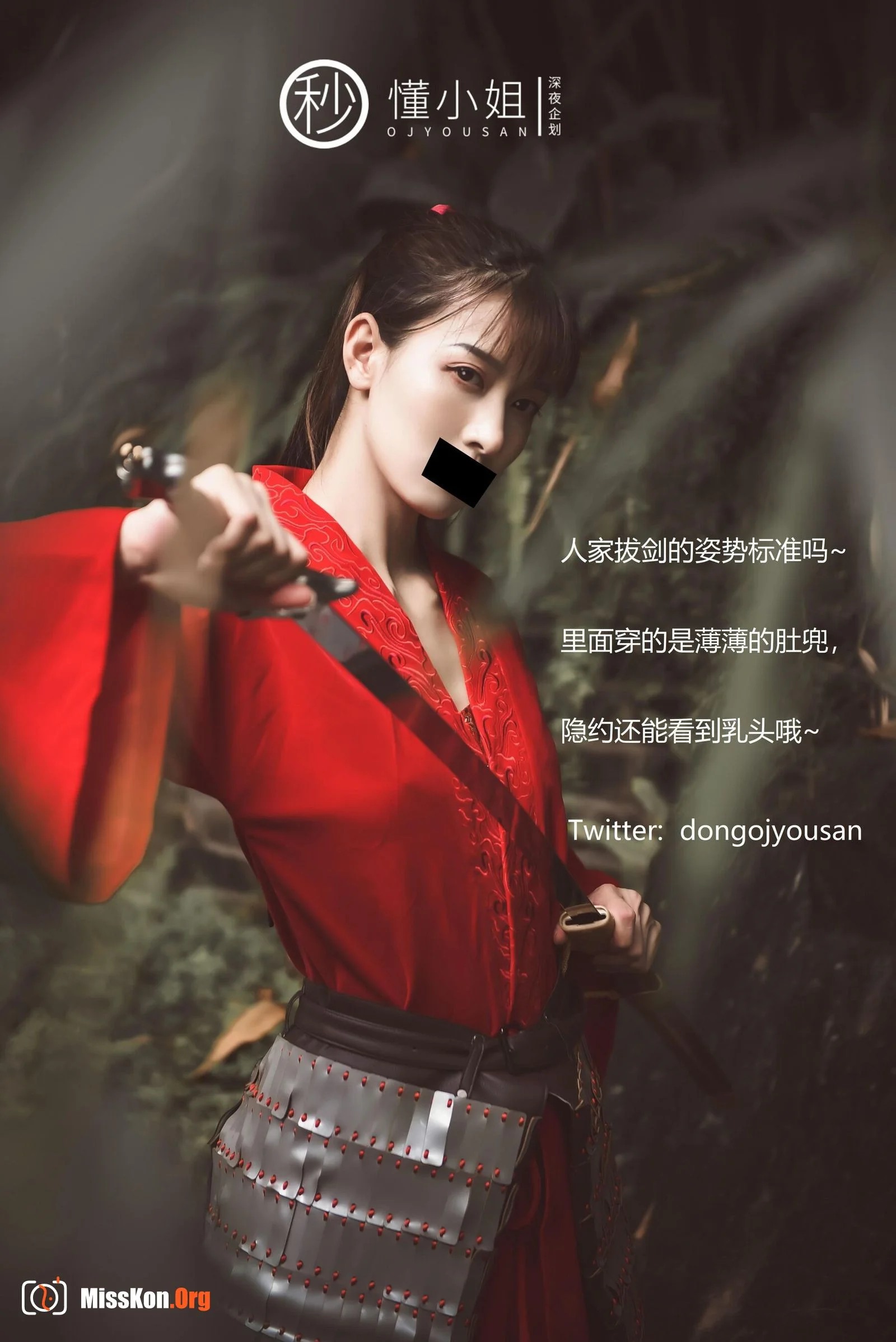 Ancient City Cosplay Mulan - Photo 7