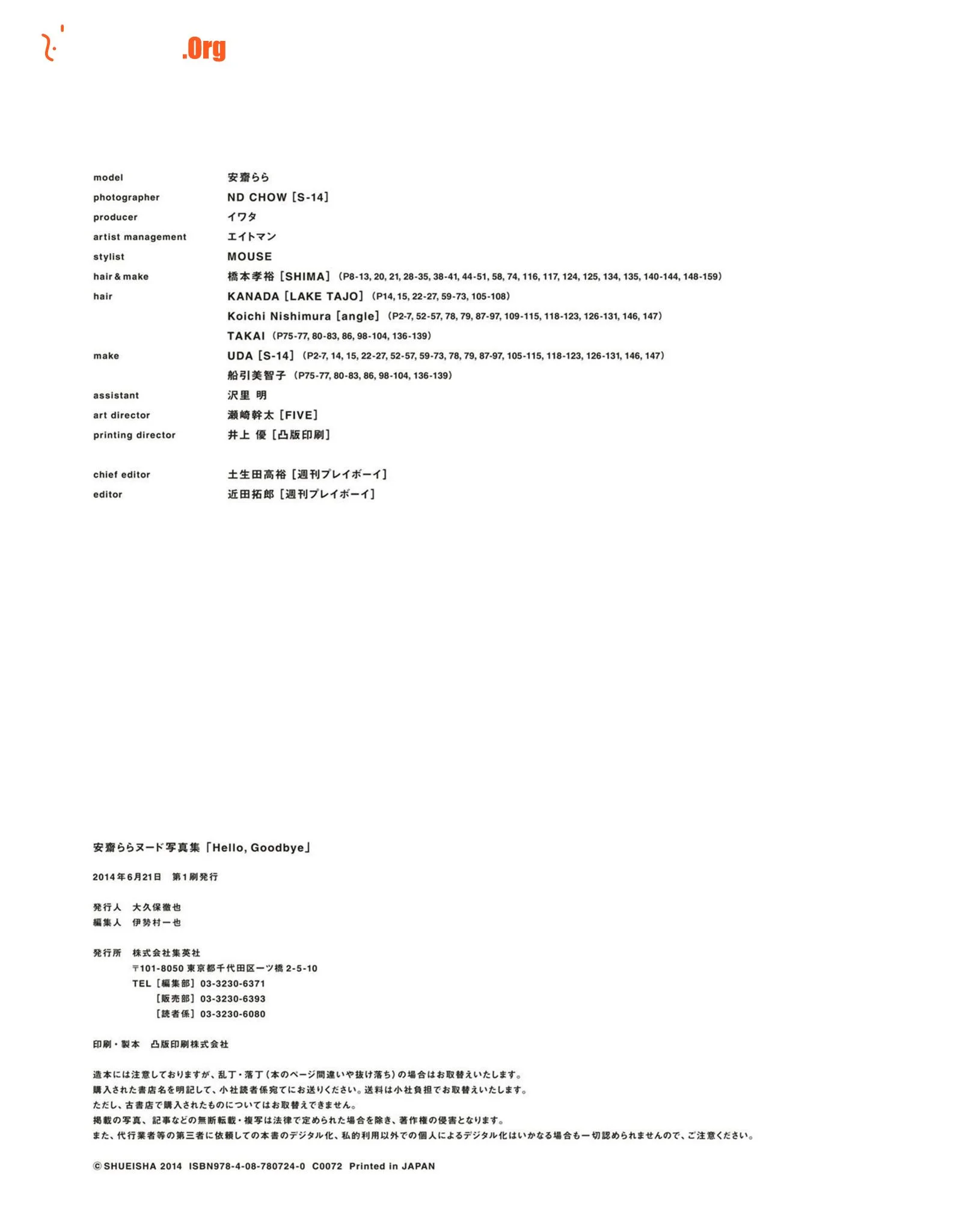 Anjailala: Hello,Goodbye (2014-06-16) - Photo 165