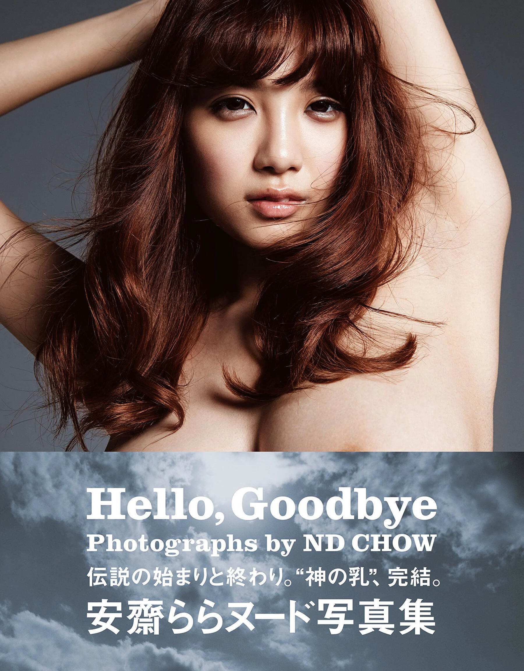 Anjailala: Hello,Goodbye (2014-06-16)