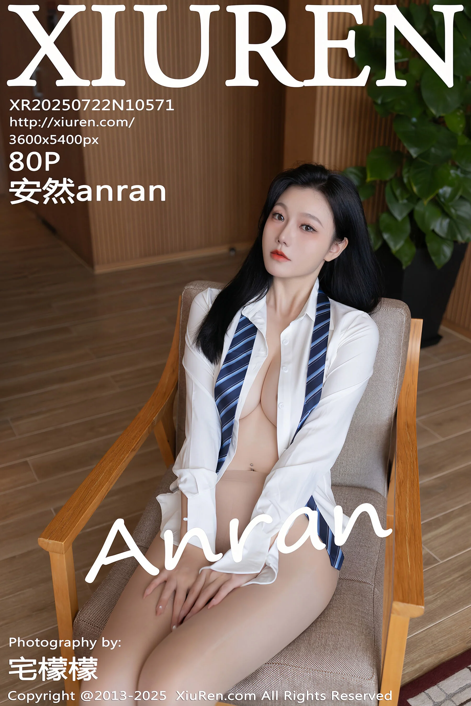 安然anran