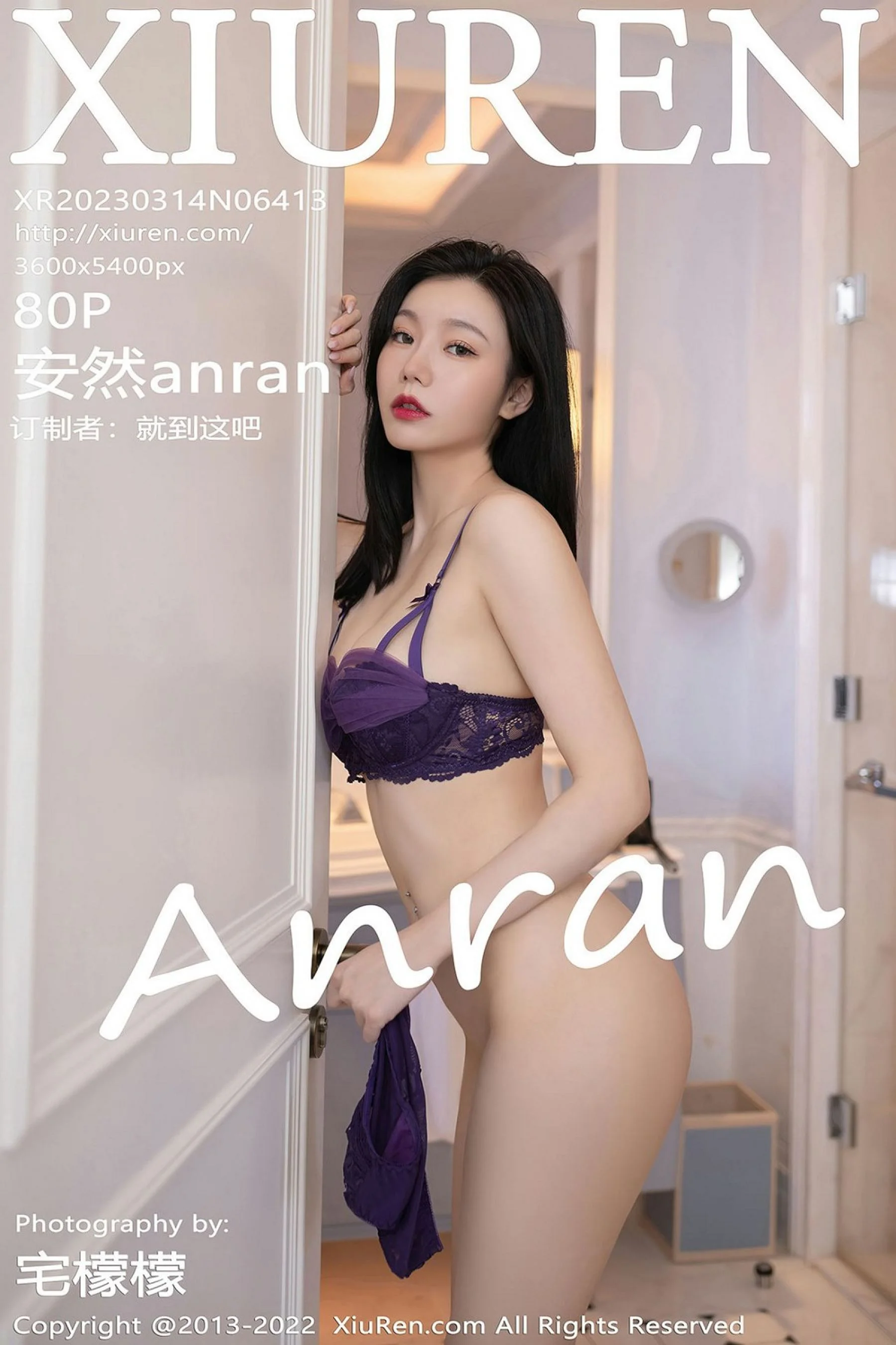安然anran