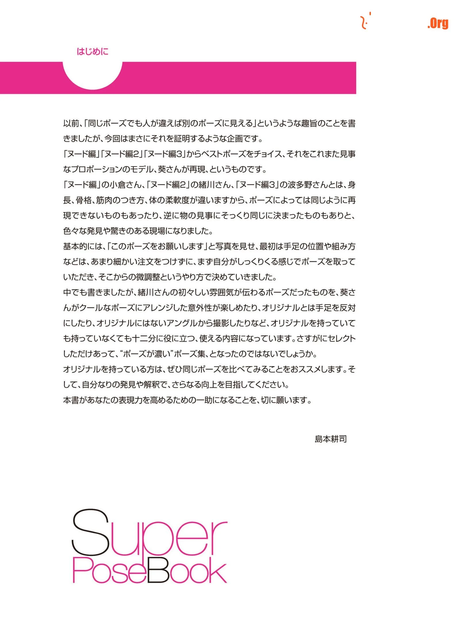 Aoi - Photo 6