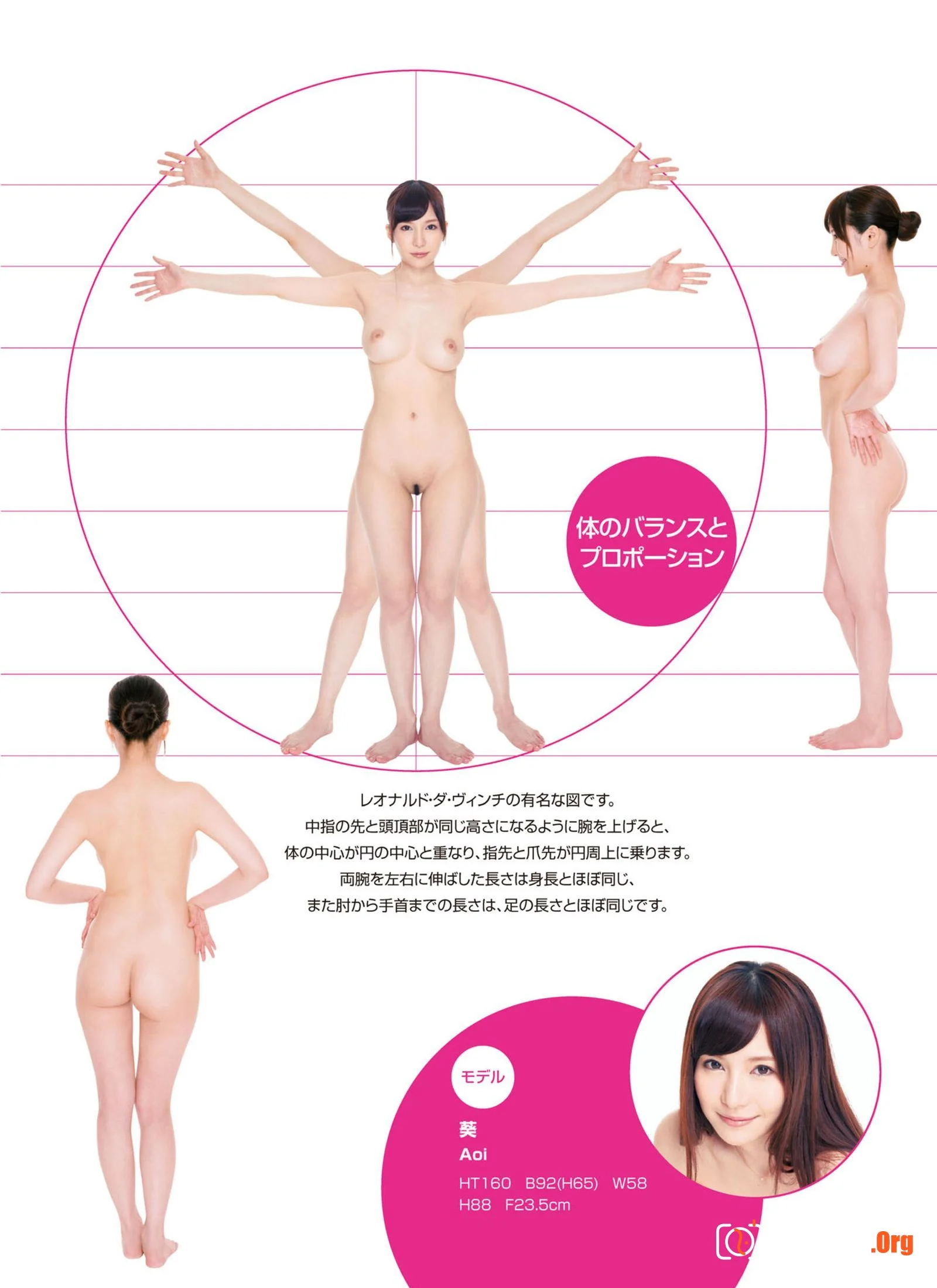 Aoi - Photo 7