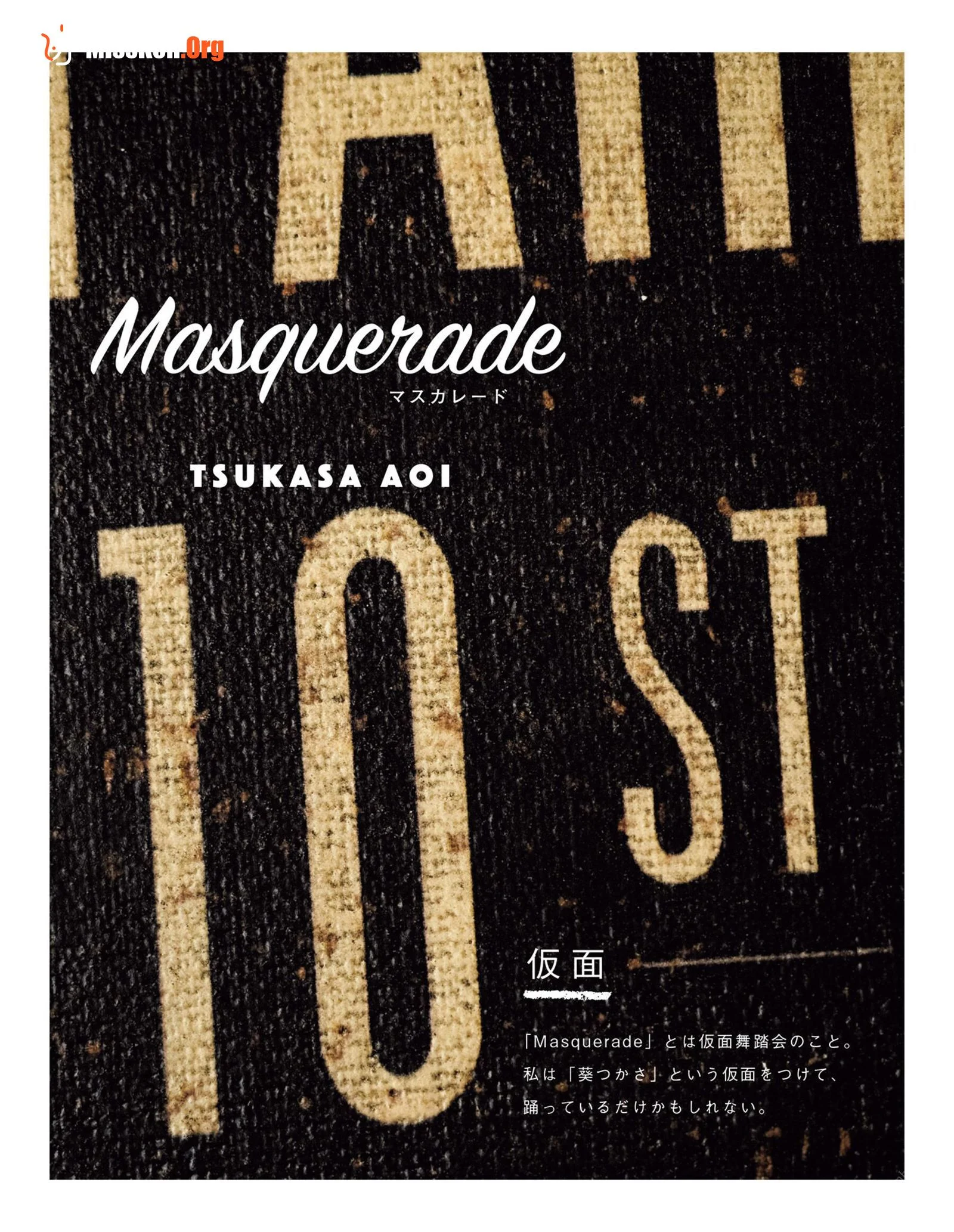 Aoi Tsukasa: Masquerade (2019-09-20) - Photo 2