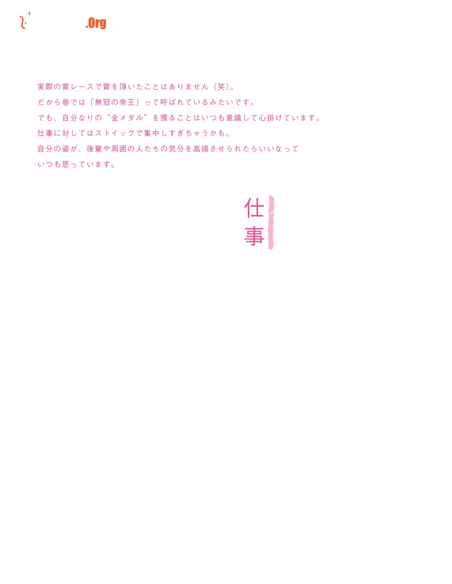 Aoi Tsukasa: Masquerade - Photo 17