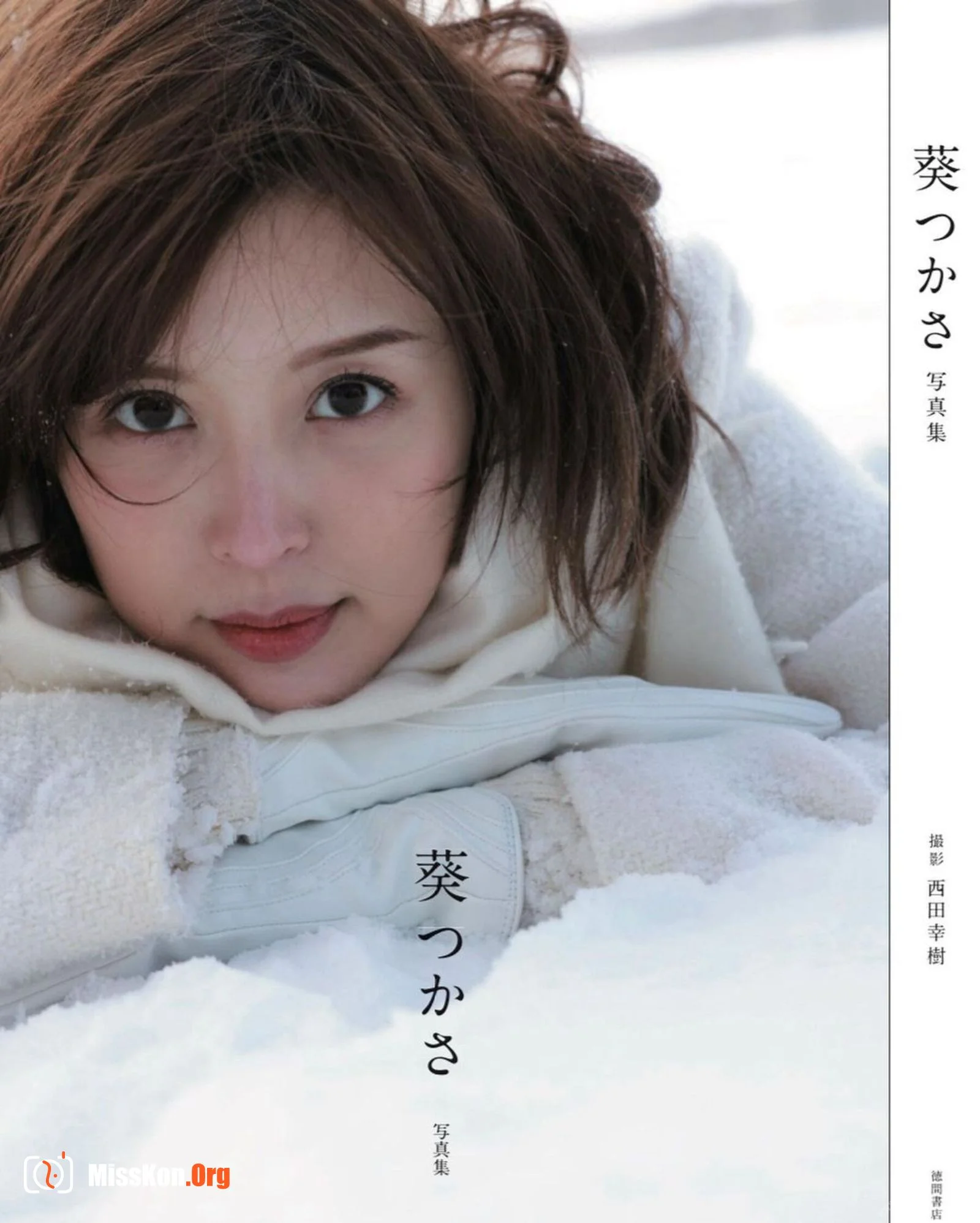 Aoi Tsukasa: Photo Collection - Photo 2